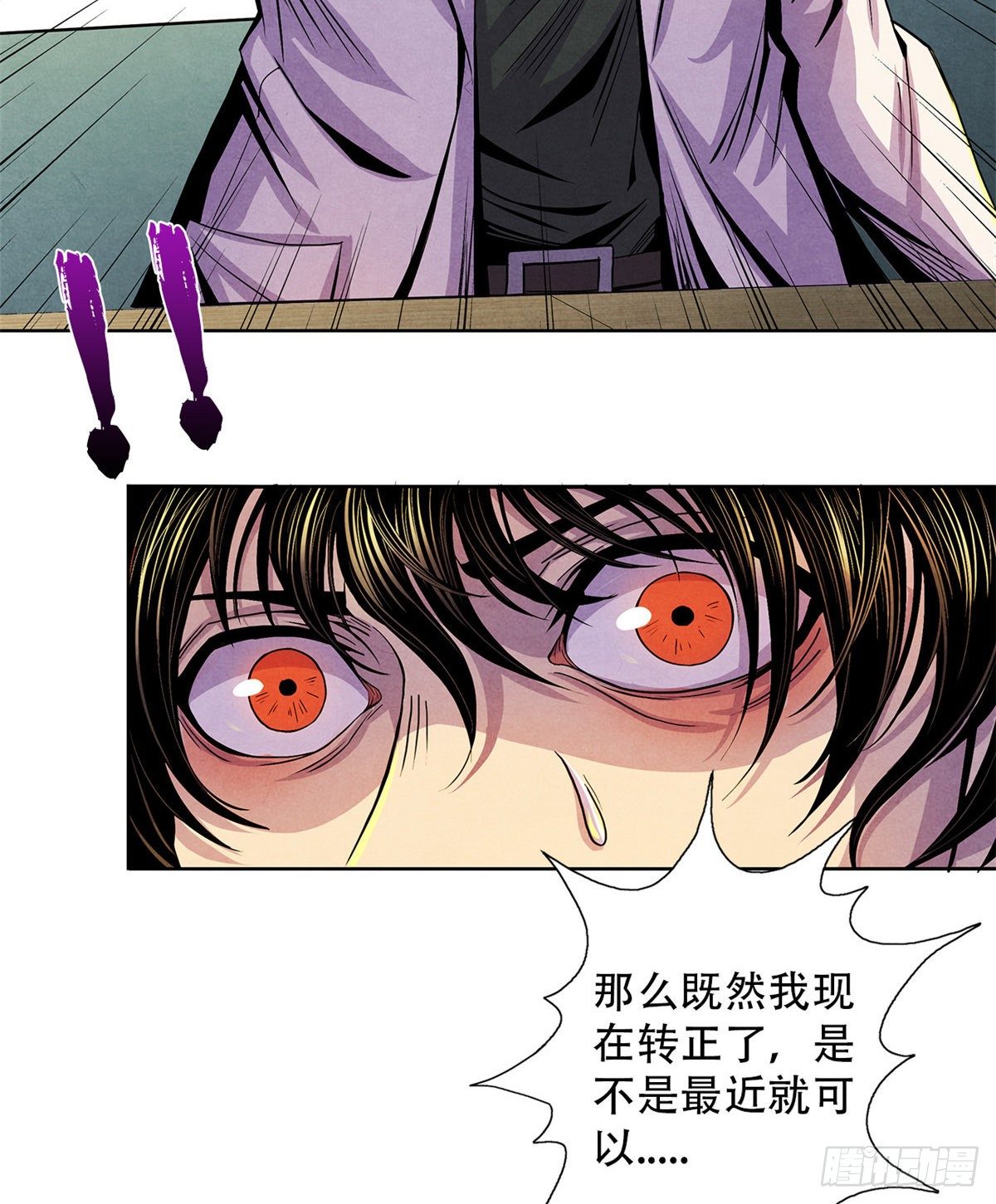 黎明医生韩漫全集-41 机动特遣队无删减无遮挡章节图片 