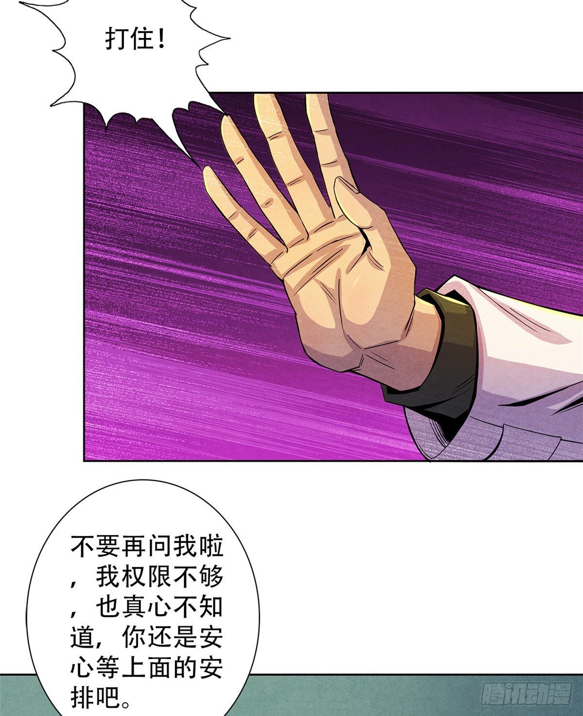 黎明医生韩漫全集-41 机动特遣队无删减无遮挡章节图片 
