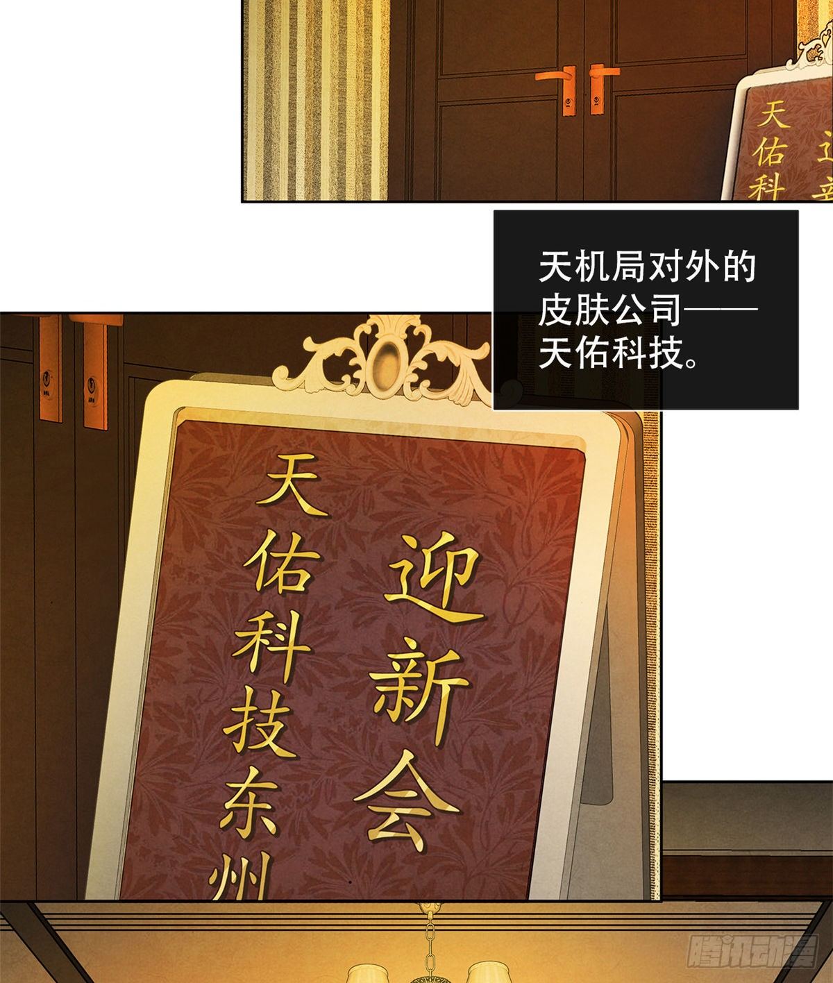黎明医生韩漫全集-41 机动特遣队无删减无遮挡章节图片 
