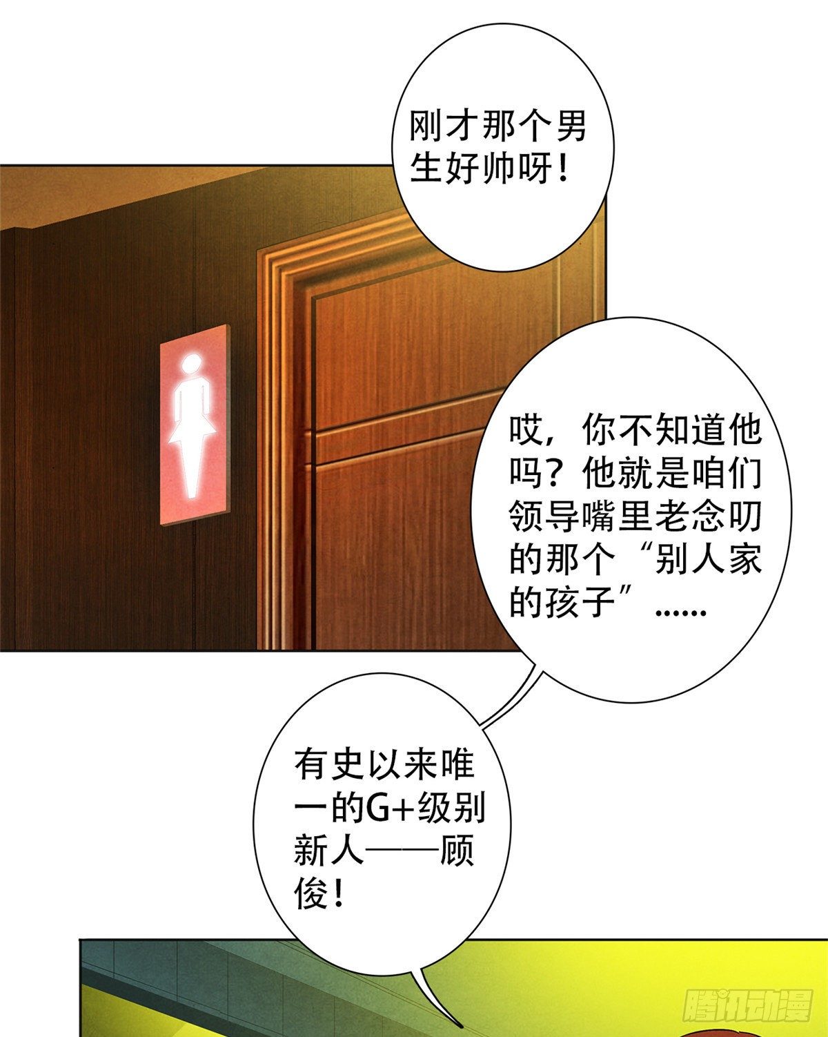 黎明医生韩漫全集-41 机动特遣队无删减无遮挡章节图片 