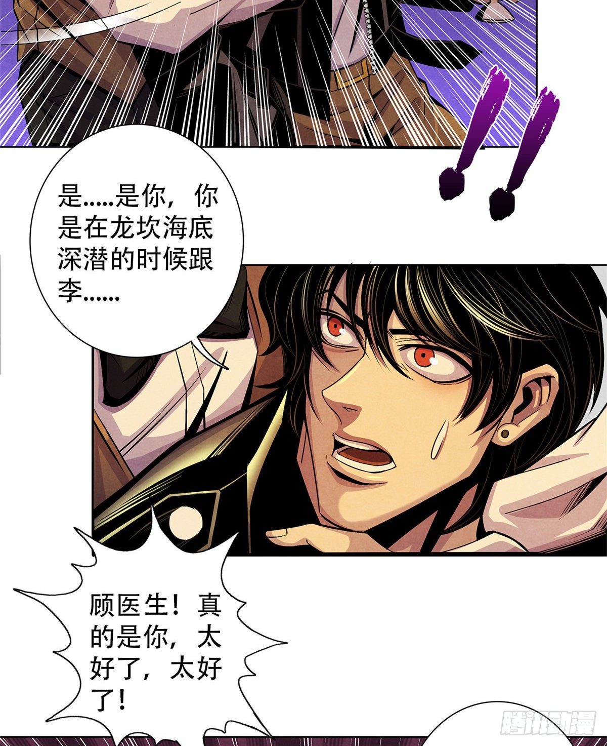 黎明医生韩漫全集-41 机动特遣队无删减无遮挡章节图片 