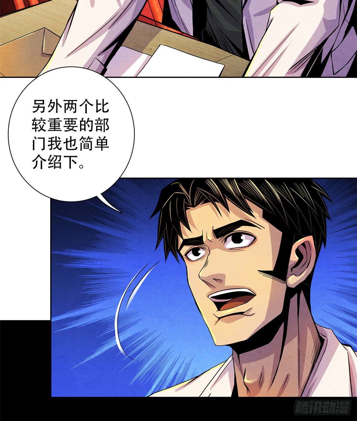 黎明医生韩漫全集-41 机动特遣队无删减无遮挡章节图片 