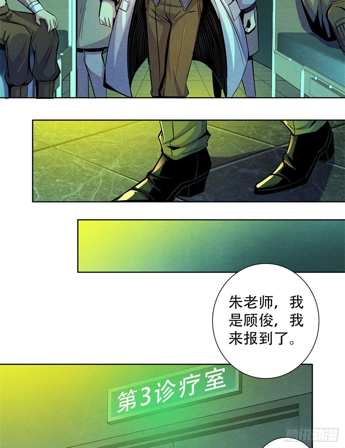 黎明医生韩漫全集-42 潜土巨虫无删减无遮挡章节图片 