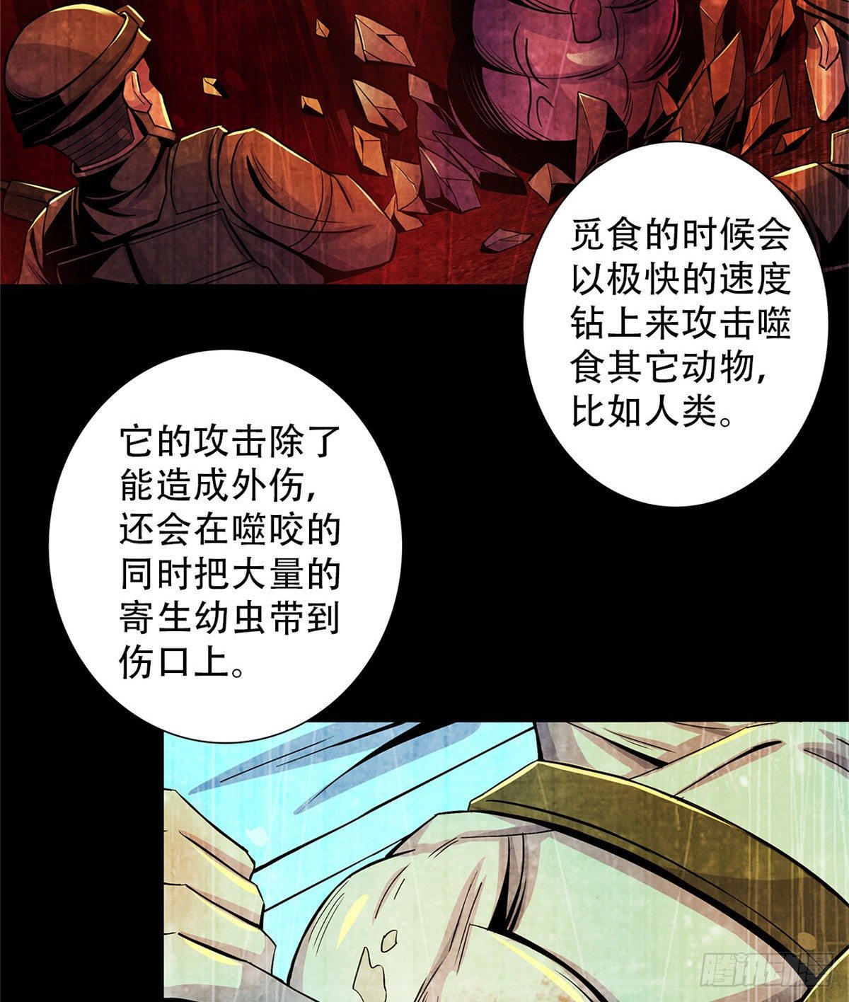 黎明医生韩漫全集-42 潜土巨虫无删减无遮挡章节图片 