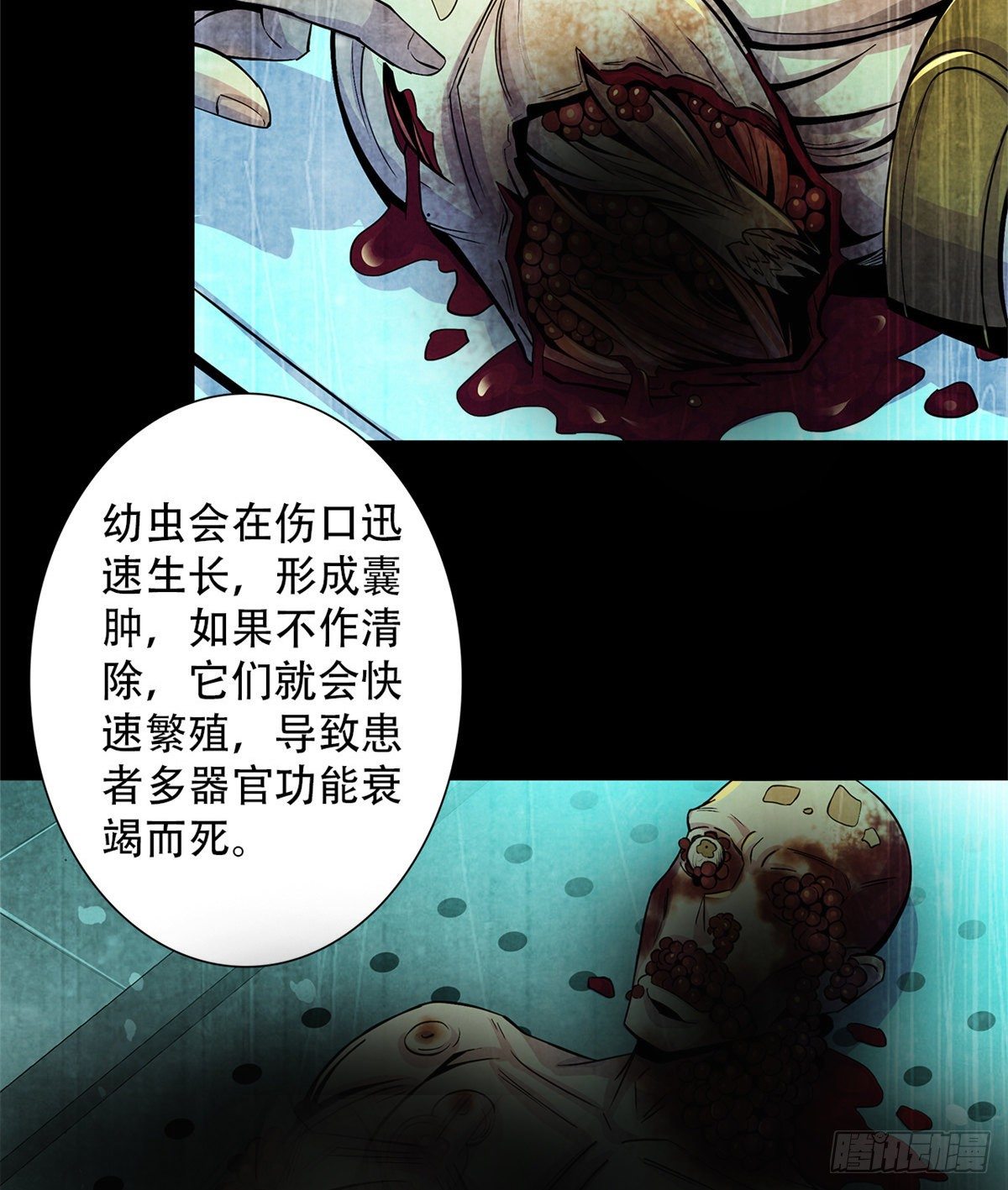 黎明医生韩漫全集-42 潜土巨虫无删减无遮挡章节图片 