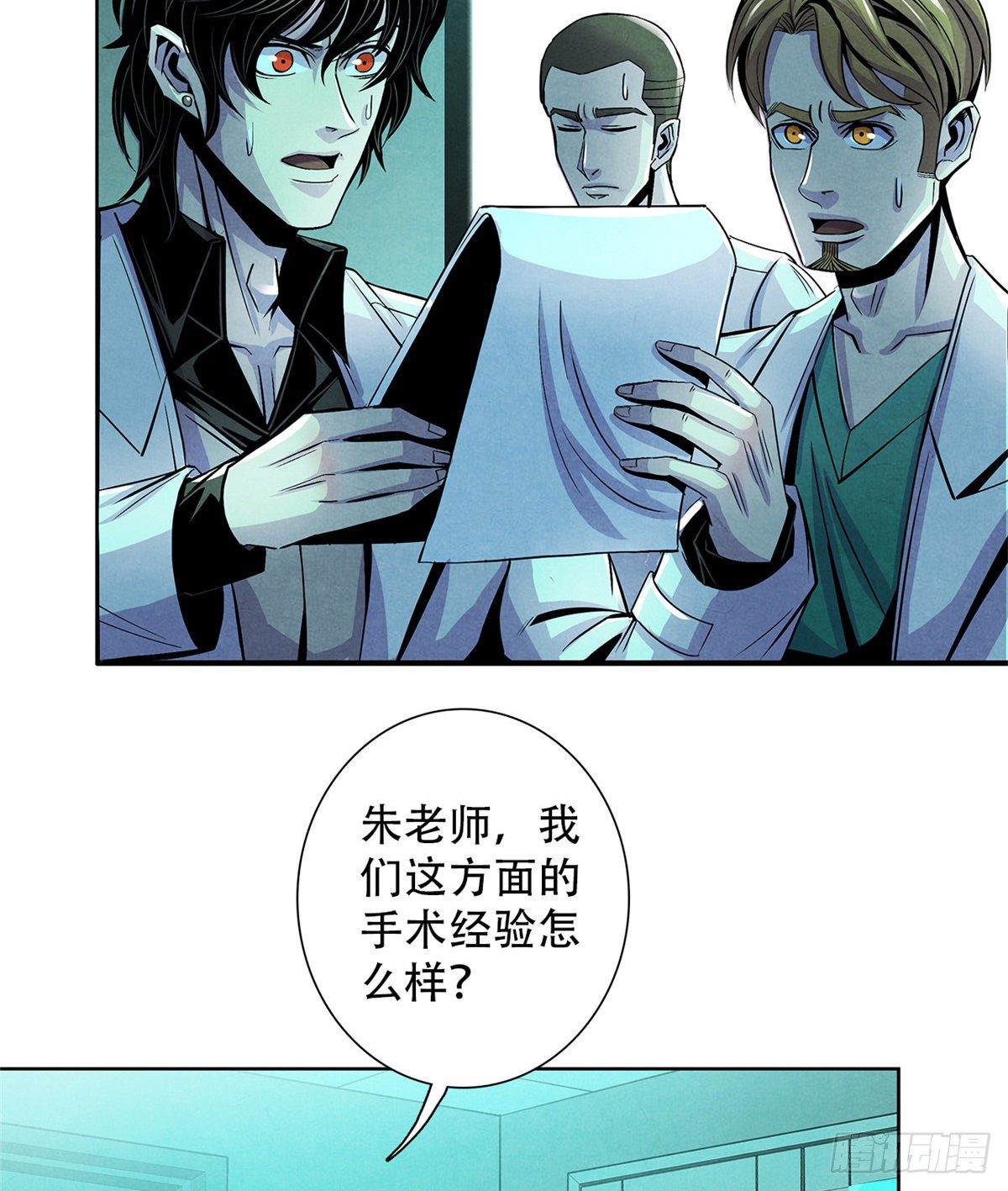 黎明医生韩漫全集-42 潜土巨虫无删减无遮挡章节图片 
