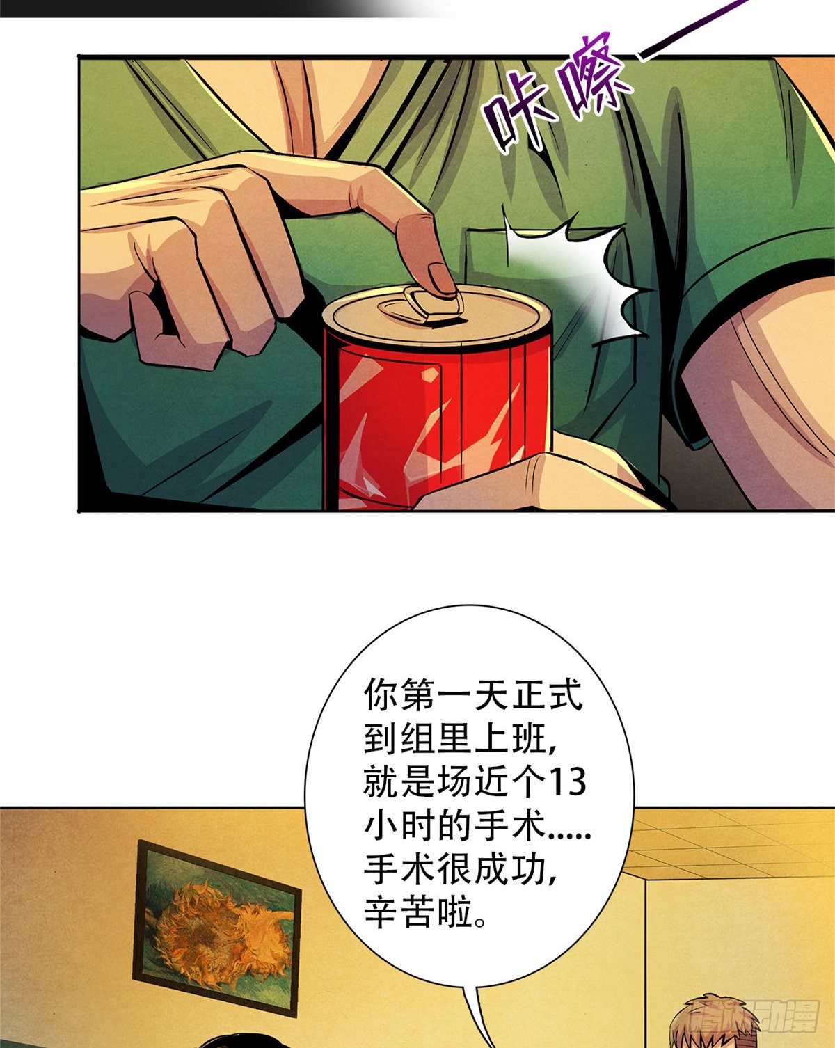 黎明医生韩漫全集-42 潜土巨虫无删减无遮挡章节图片 
