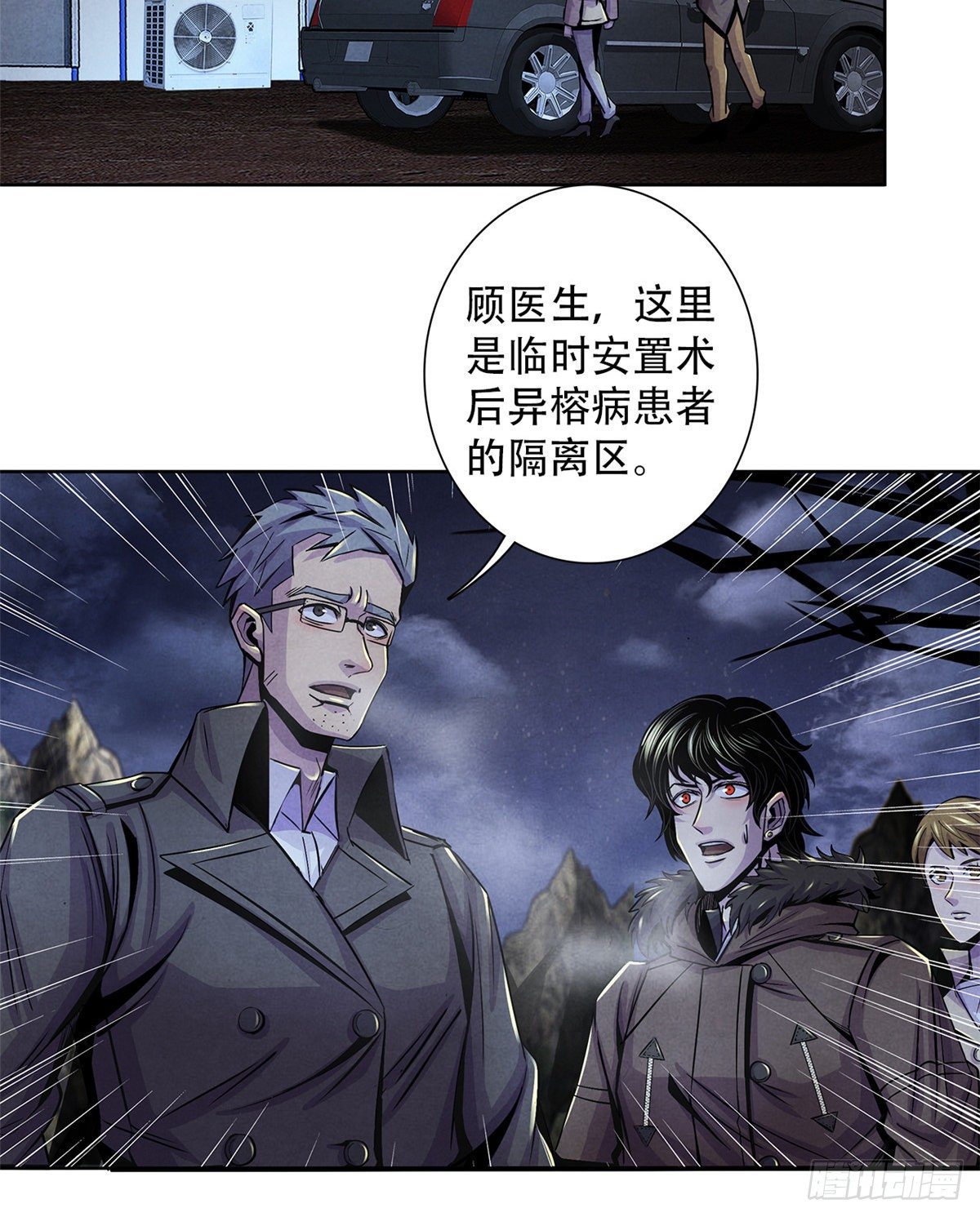黎明医生韩漫全集-43 山中的隔离区无删减无遮挡章节图片 