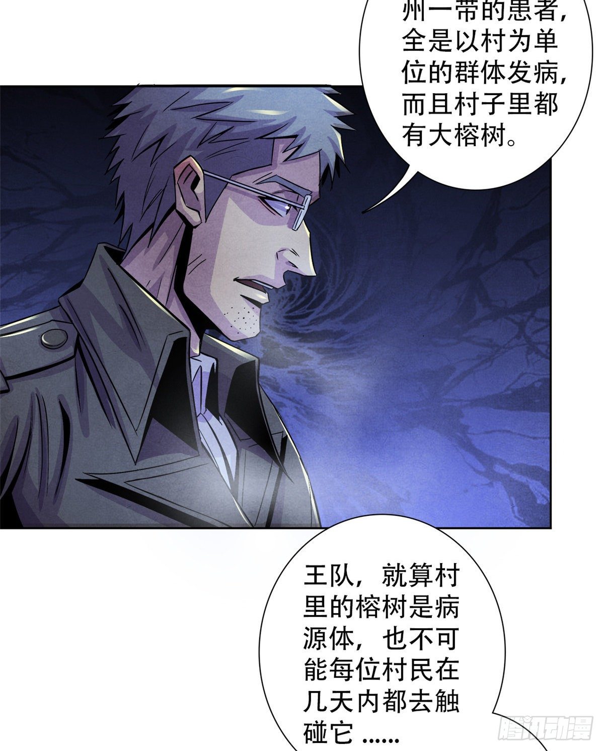 黎明医生韩漫全集-43 山中的隔离区无删减无遮挡章节图片 