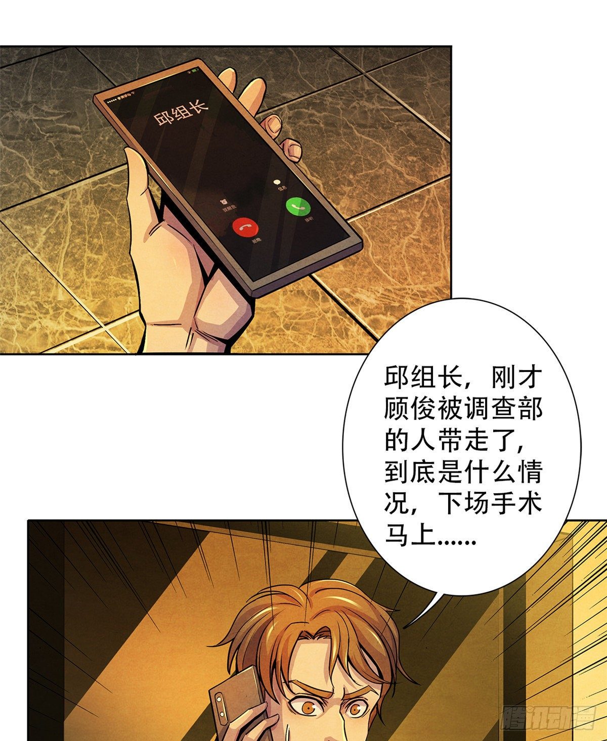 黎明医生韩漫全集-43 山中的隔离区无删减无遮挡章节图片 