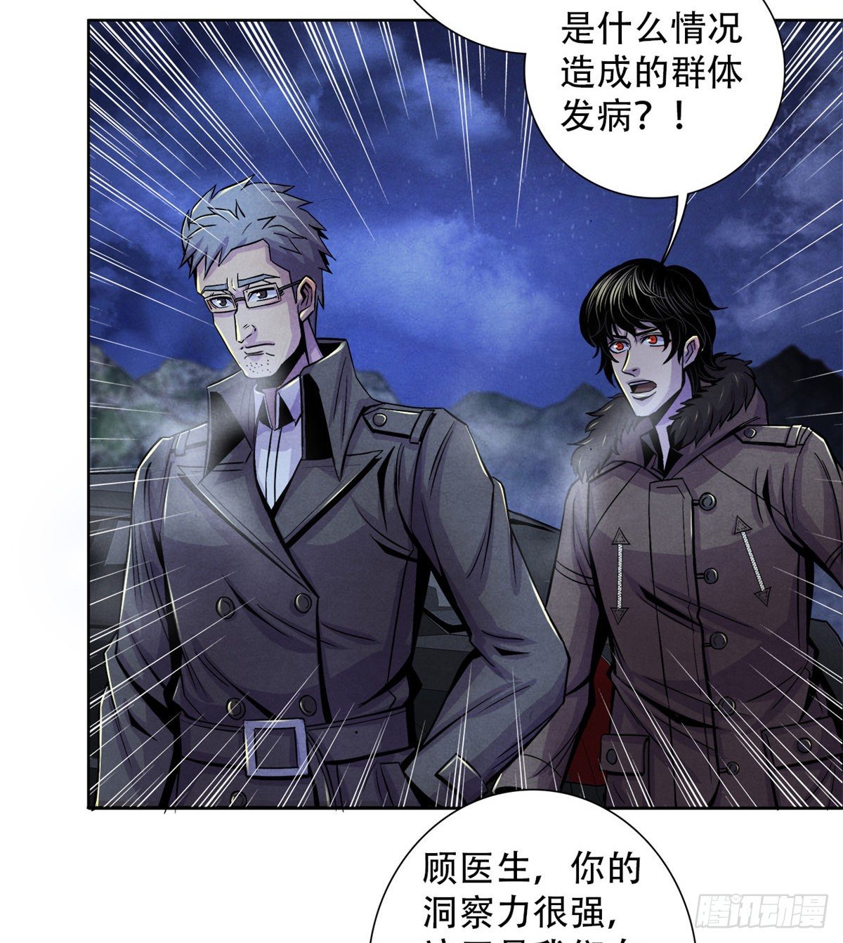 黎明医生韩漫全集-43 山中的隔离区无删减无遮挡章节图片 