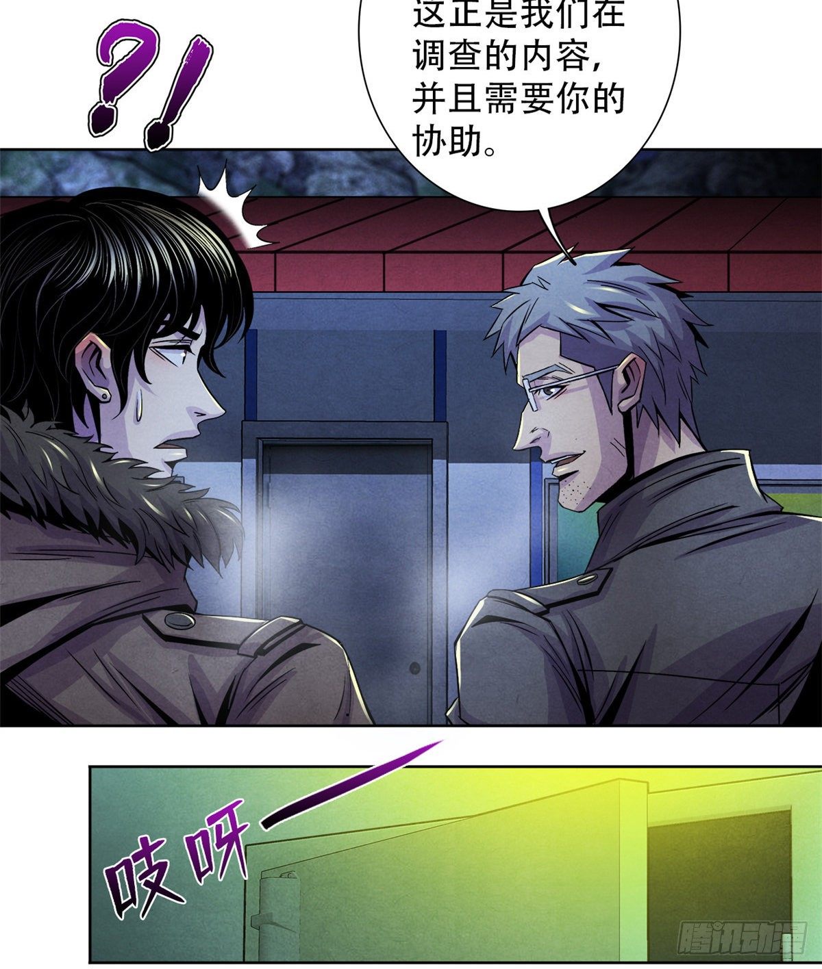 黎明医生韩漫全集-43 山中的隔离区无删减无遮挡章节图片 
