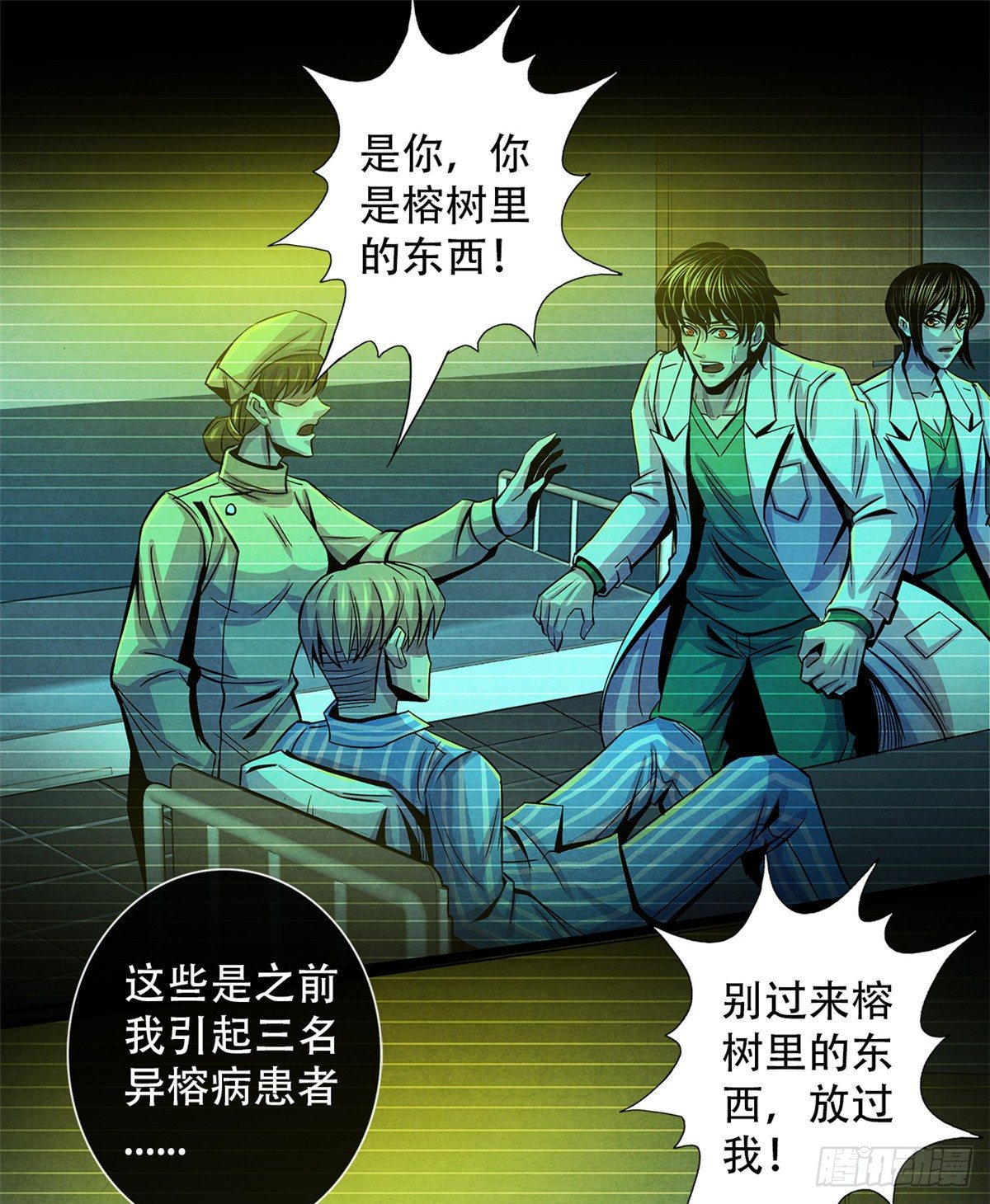黎明医生韩漫全集-43 山中的隔离区无删减无遮挡章节图片 