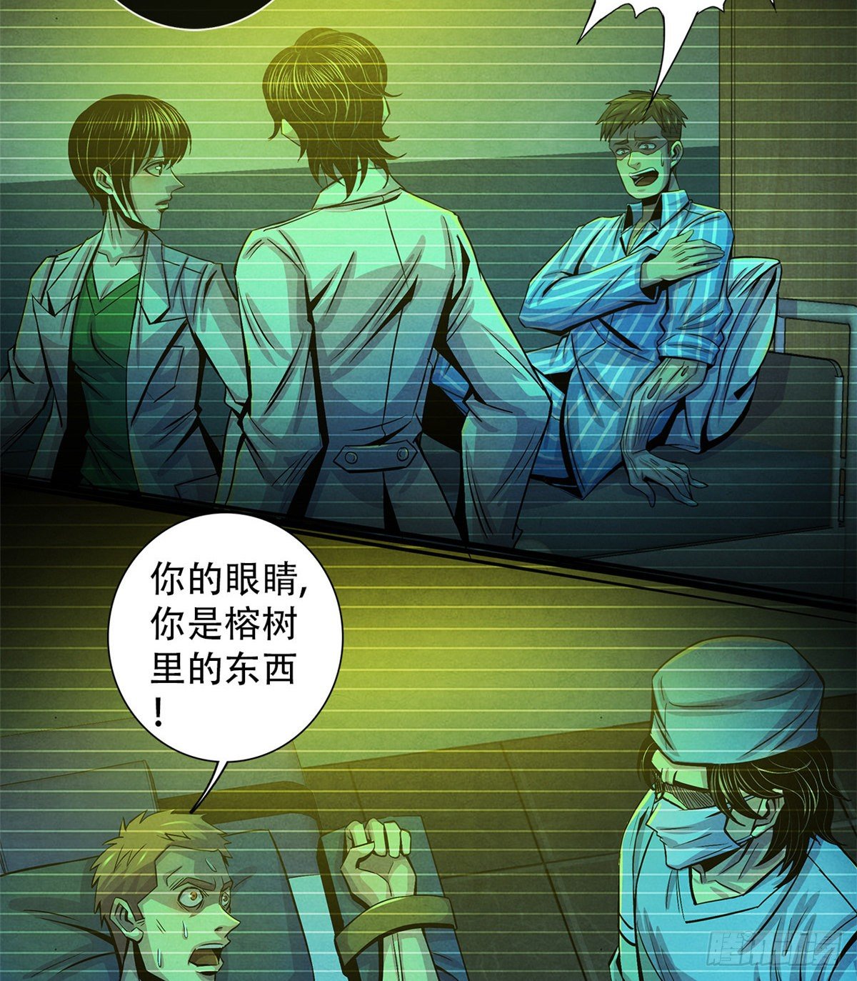 黎明医生韩漫全集-43 山中的隔离区无删减无遮挡章节图片 
