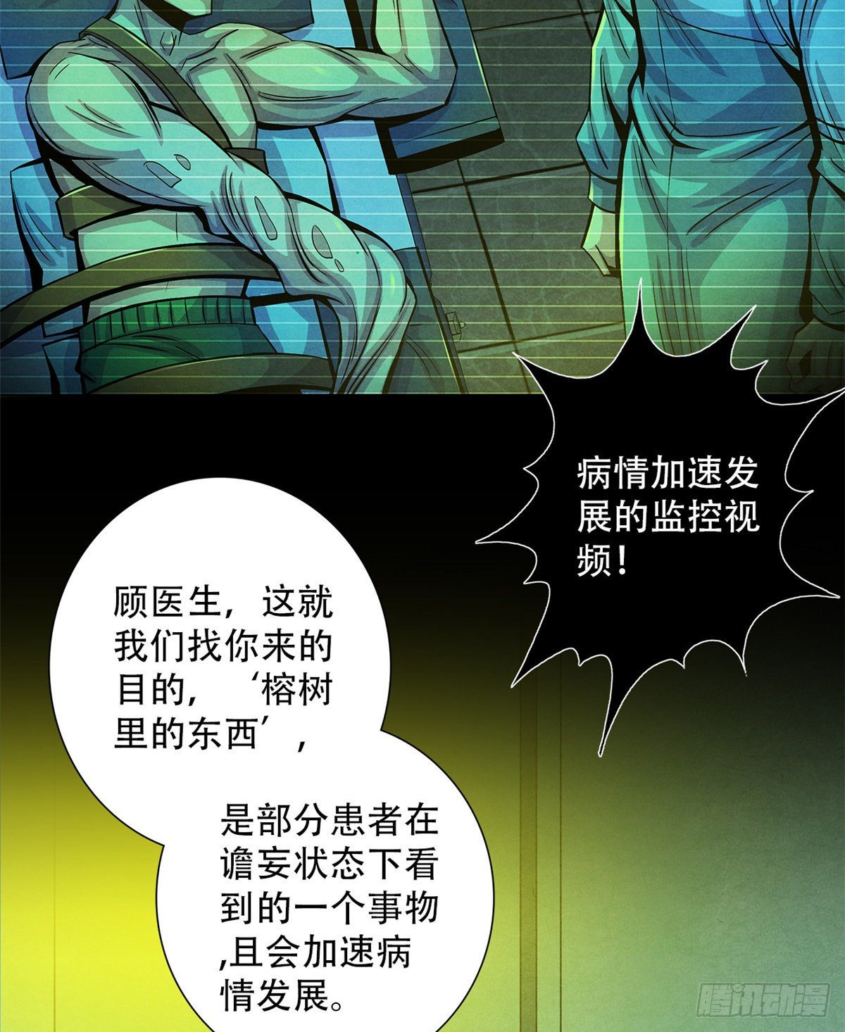 黎明医生韩漫全集-43 山中的隔离区无删减无遮挡章节图片 