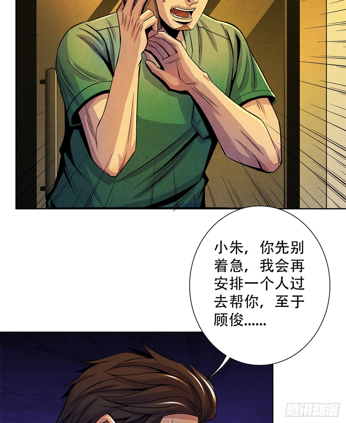 黎明医生韩漫全集-43 山中的隔离区无删减无遮挡章节图片 