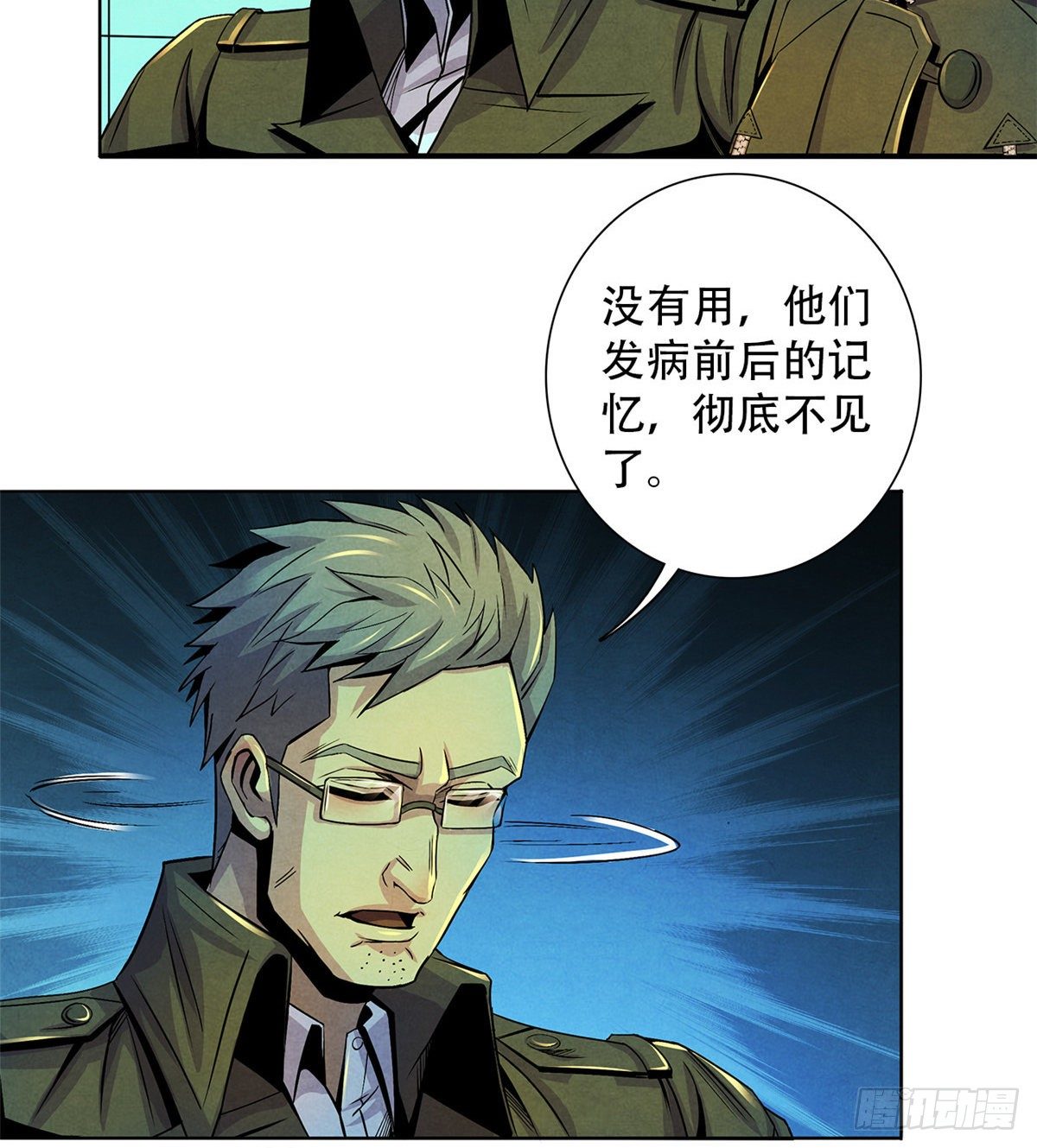 黎明医生韩漫全集-43 山中的隔离区无删减无遮挡章节图片 