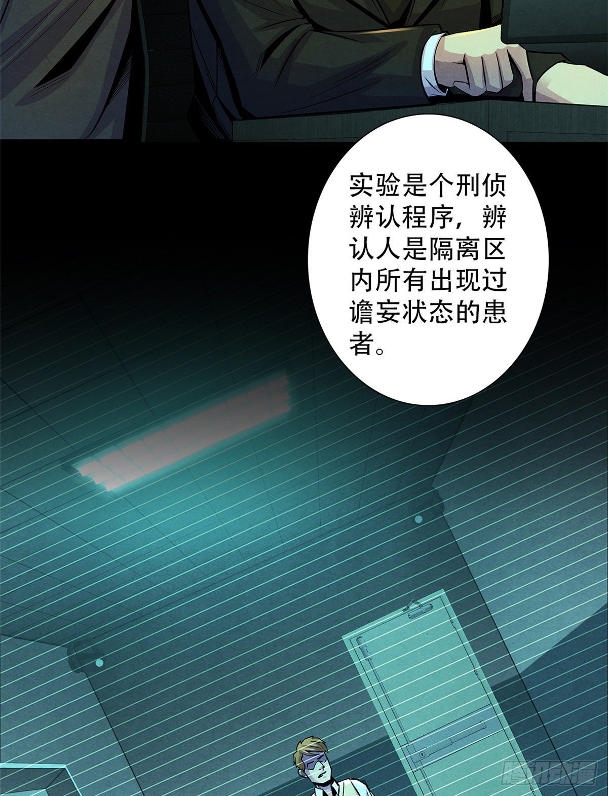 黎明医生韩漫全集-43 山中的隔离区无删减无遮挡章节图片 