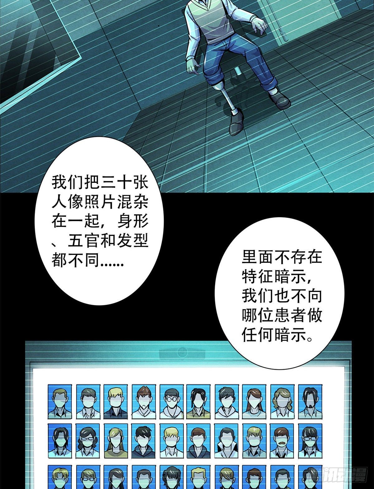 黎明医生韩漫全集-43 山中的隔离区无删减无遮挡章节图片 