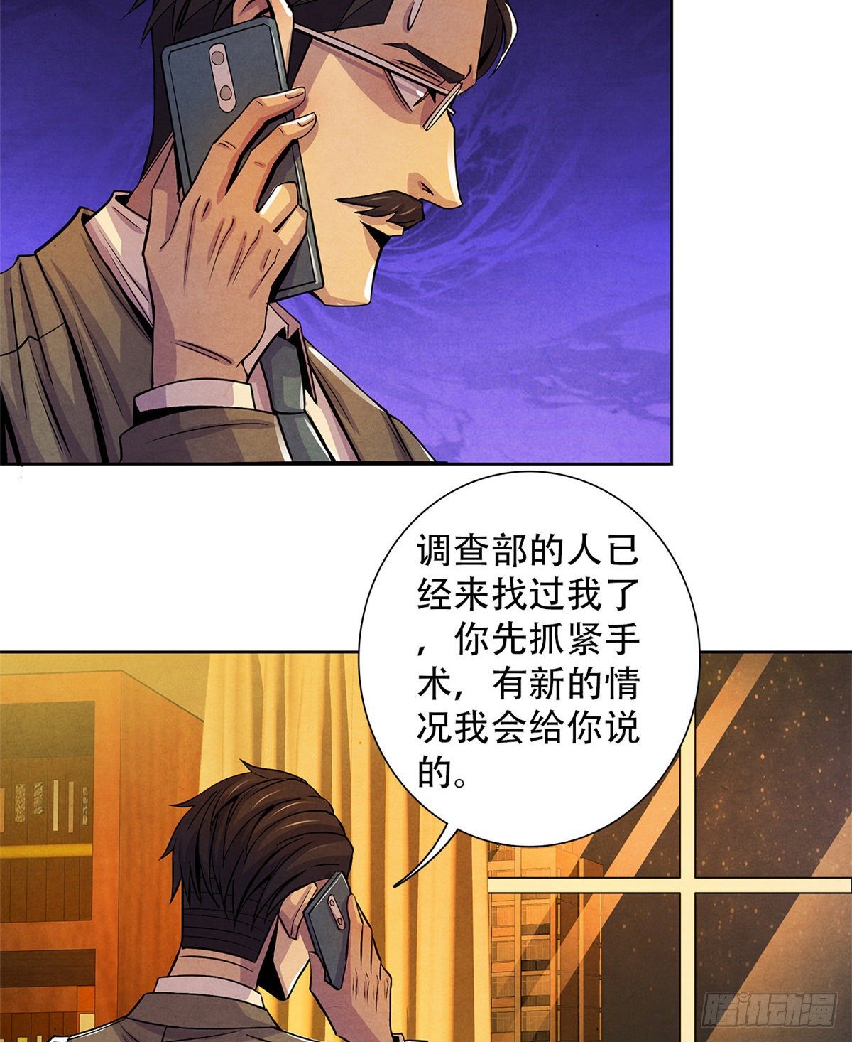 黎明医生韩漫全集-43 山中的隔离区无删减无遮挡章节图片 