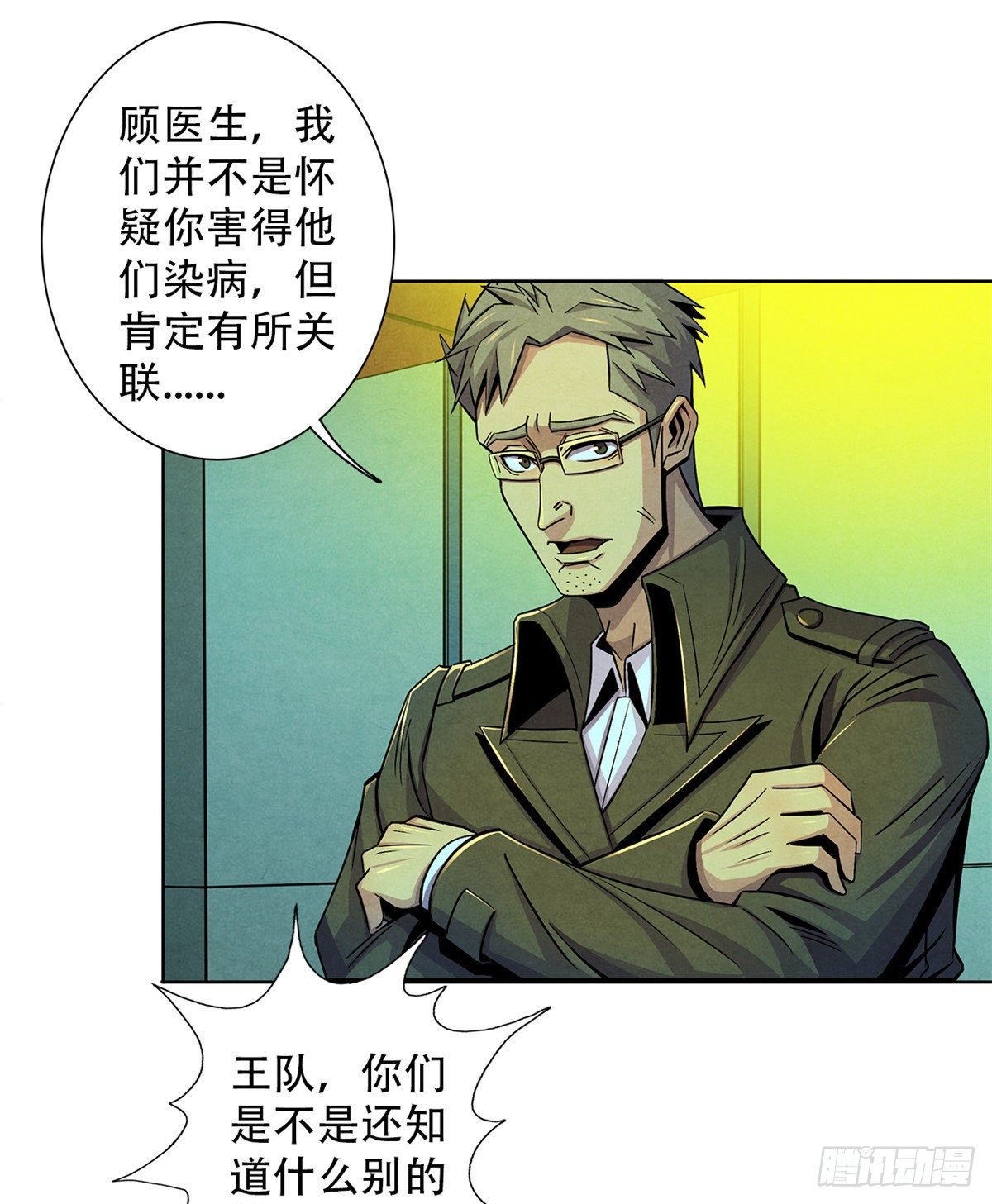 黎明医生韩漫全集-43 山中的隔离区无删减无遮挡章节图片 