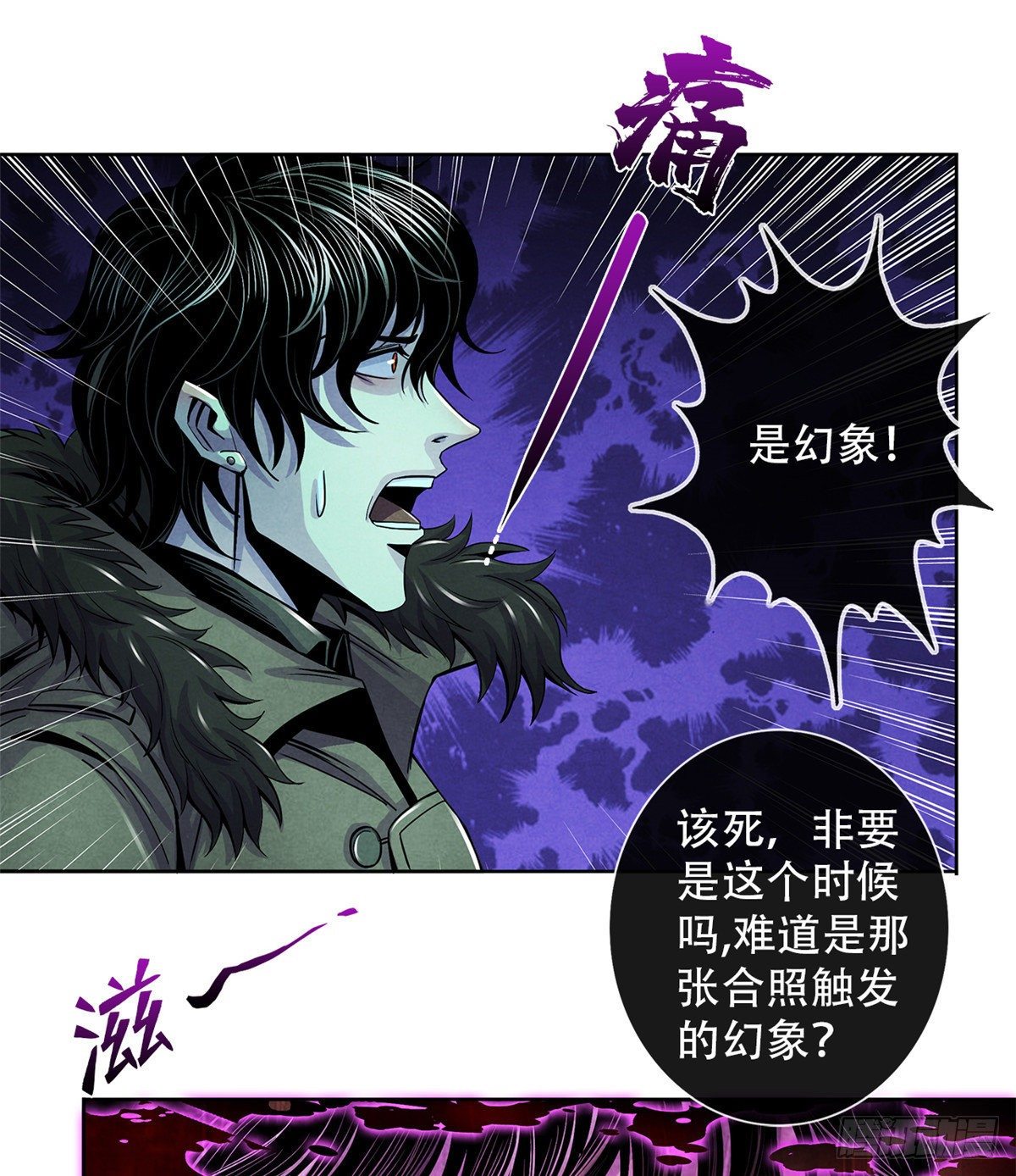 黎明医生韩漫全集-43 山中的隔离区无删减无遮挡章节图片 