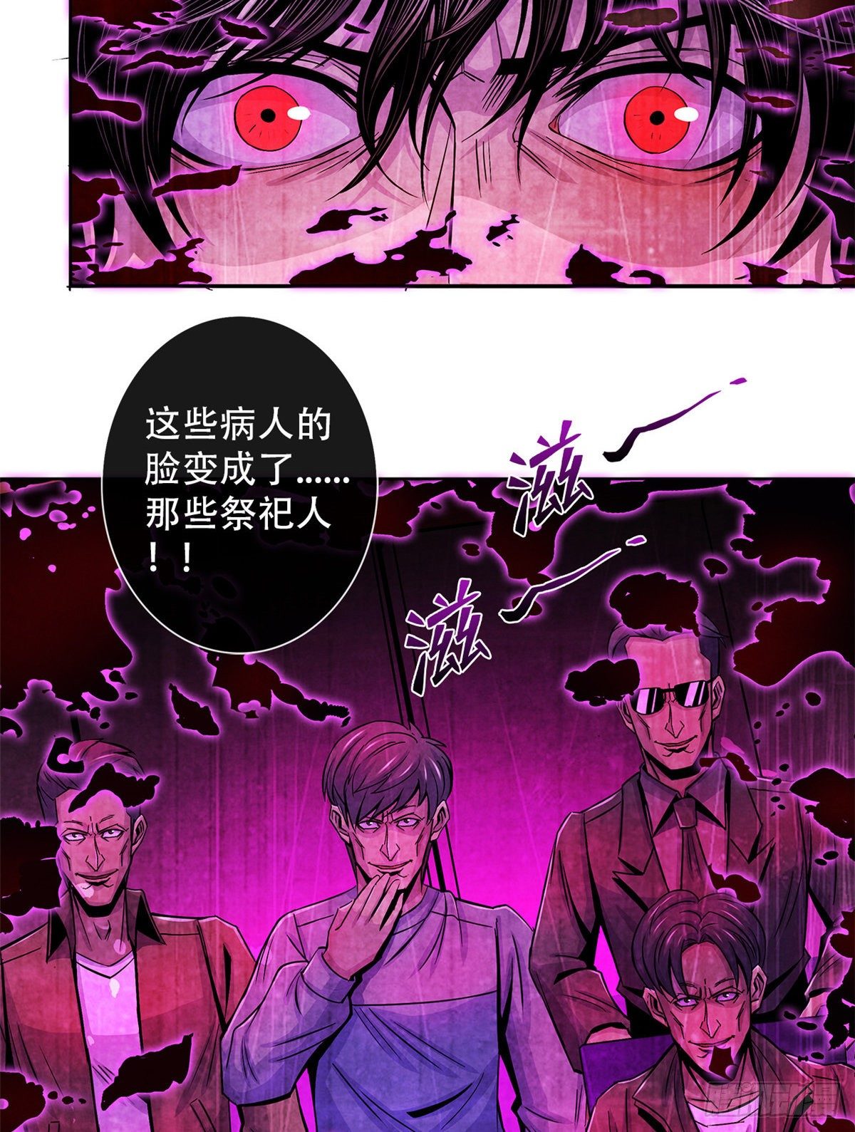 黎明医生韩漫全集-43 山中的隔离区无删减无遮挡章节图片 