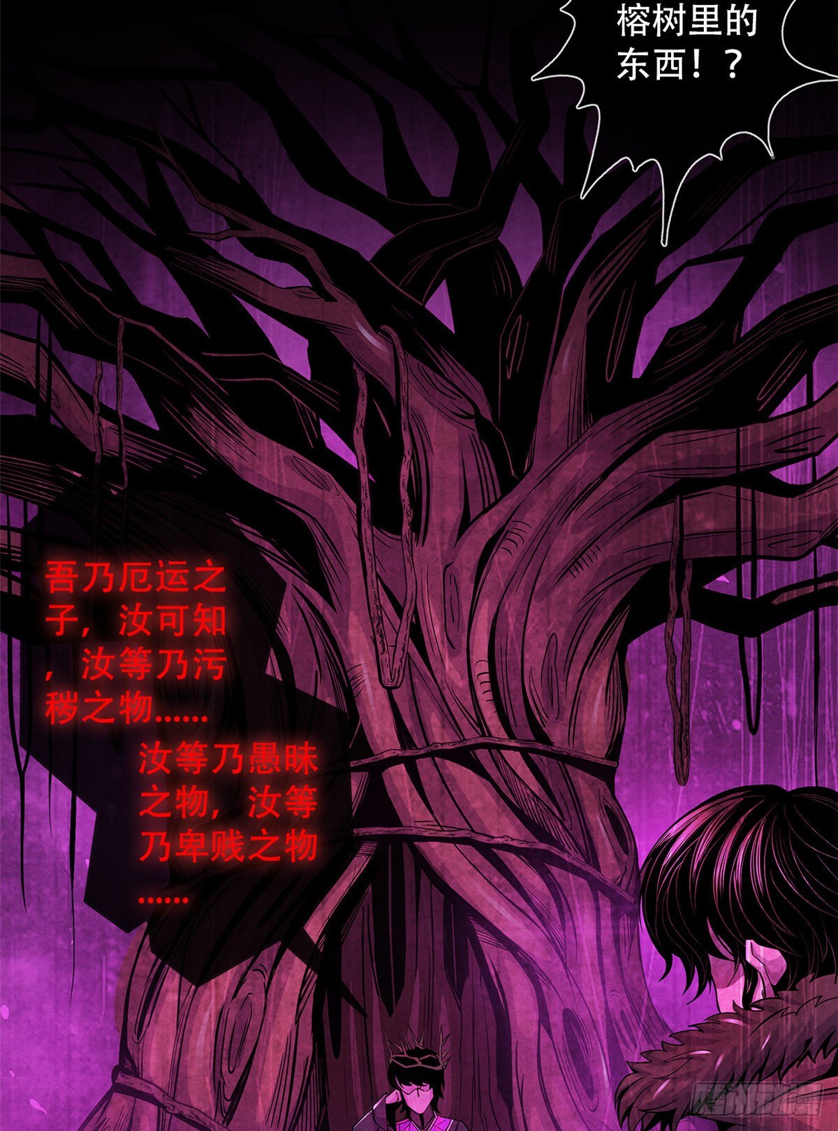 黎明医生韩漫全集-43 山中的隔离区无删减无遮挡章节图片 