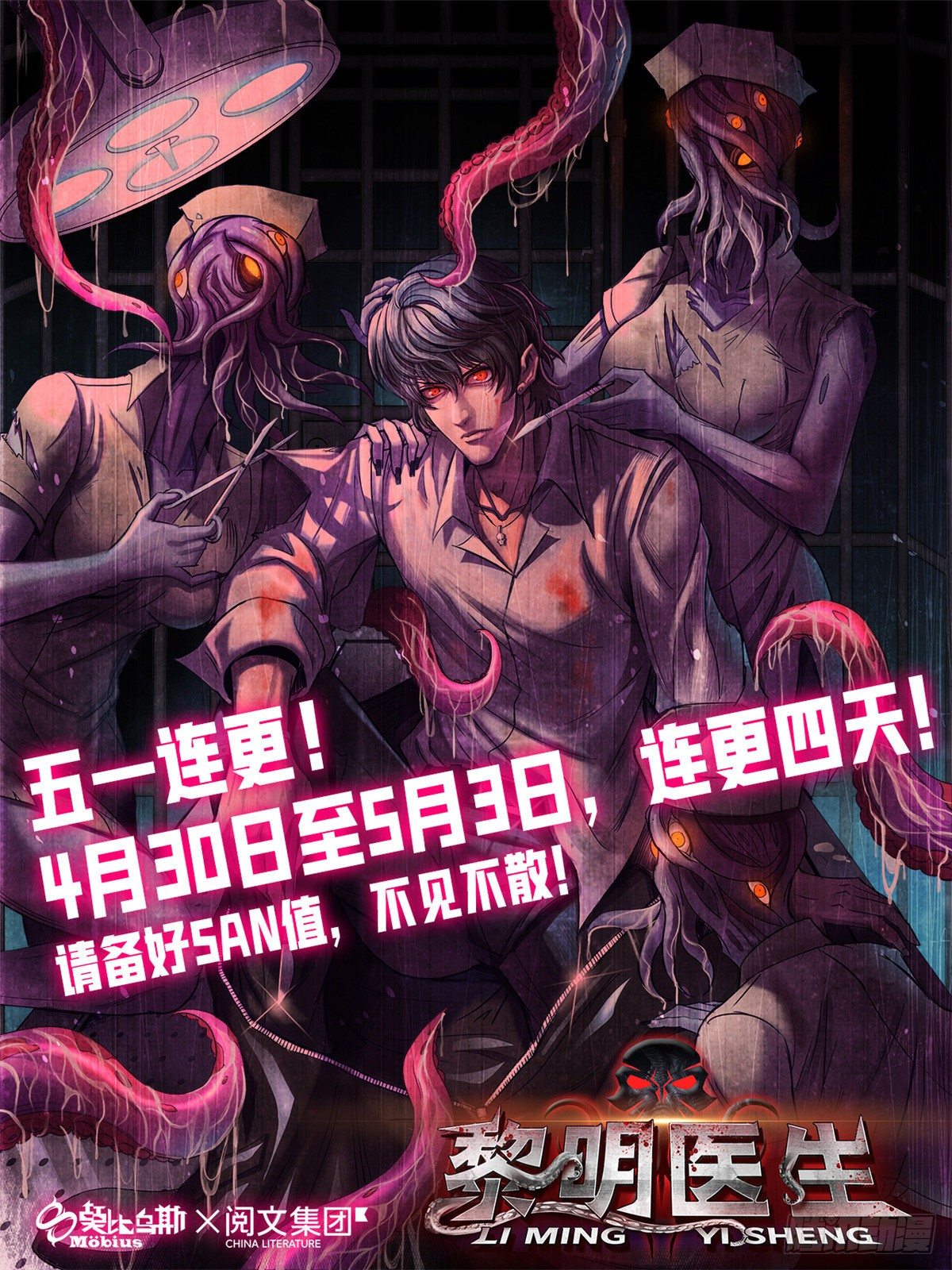 黎明医生韩漫全集-43 山中的隔离区无删减无遮挡章节图片 