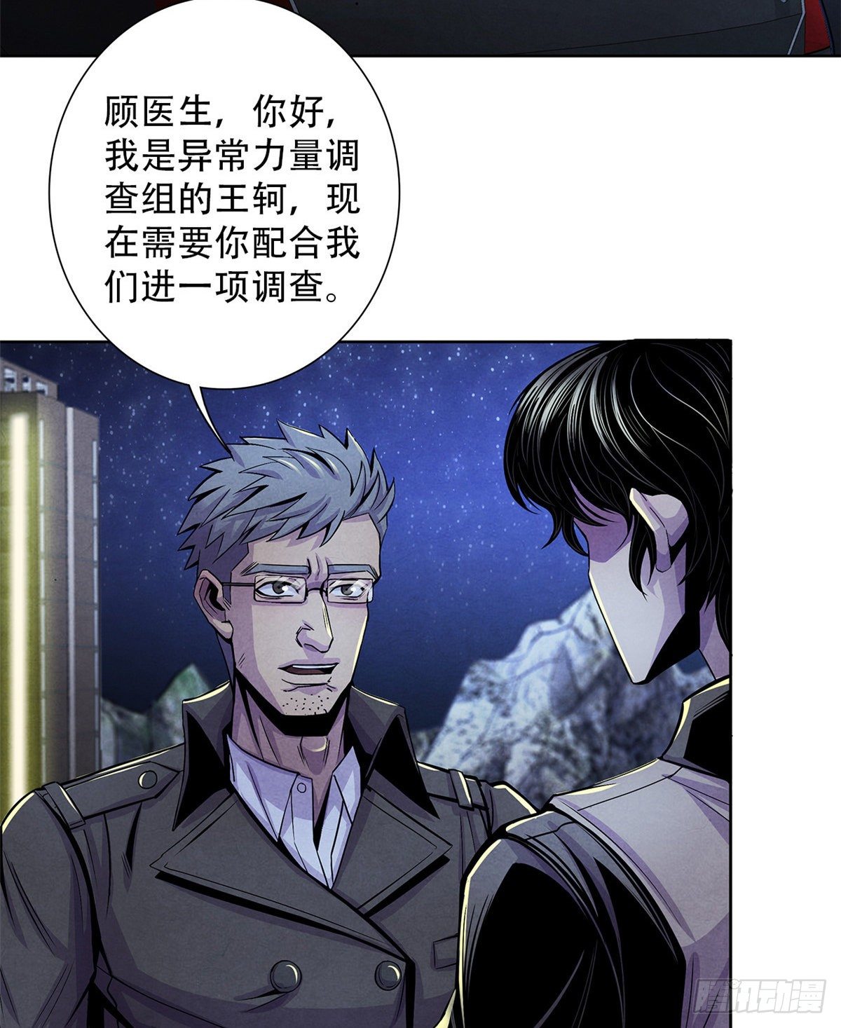 黎明医生韩漫全集-43 山中的隔离区无删减无遮挡章节图片 