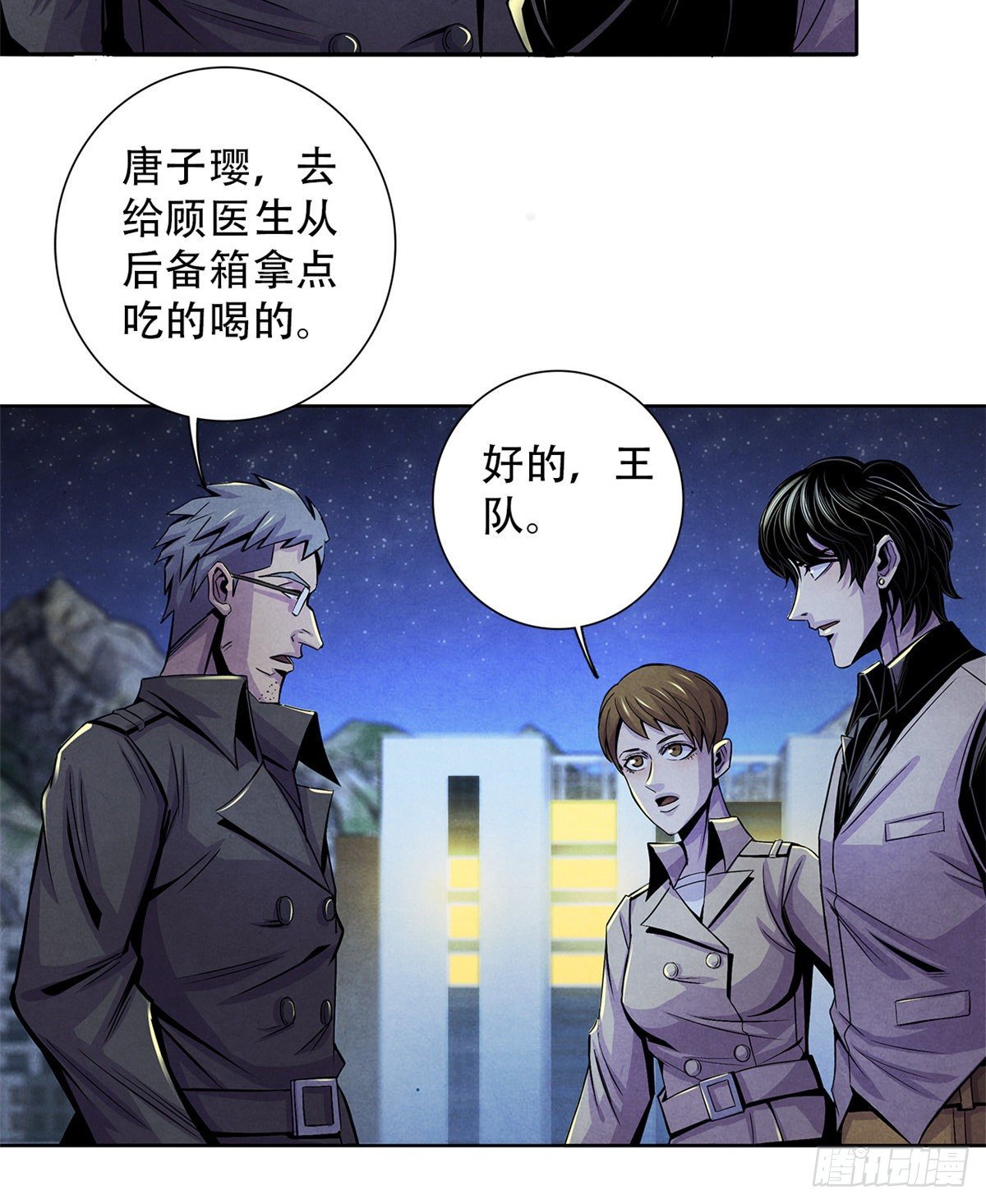 黎明医生韩漫全集-43 山中的隔离区无删减无遮挡章节图片 