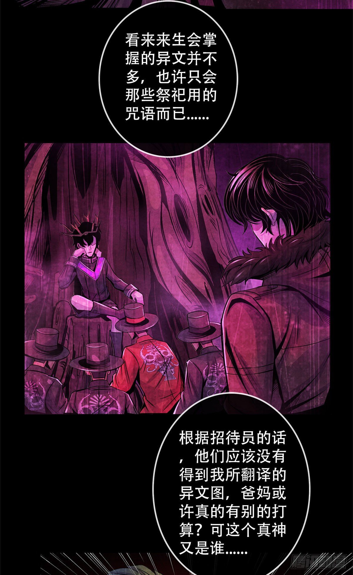 黎明医生韩漫全集-44 厄运之子无删减无遮挡章节图片 