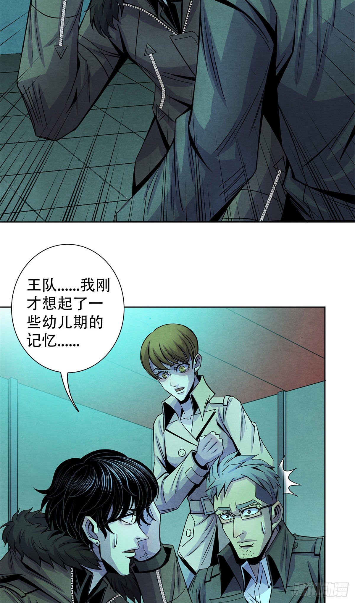 黎明医生韩漫全集-44 厄运之子无删减无遮挡章节图片 