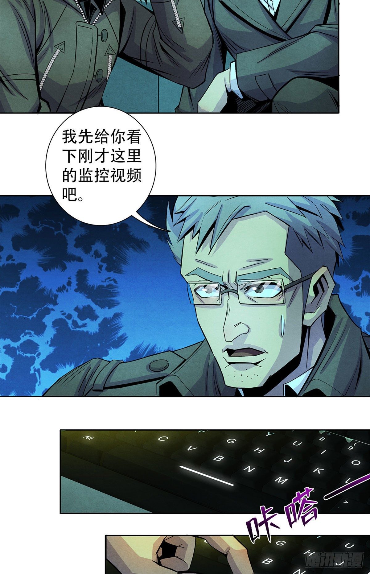 黎明医生韩漫全集-44 厄运之子无删减无遮挡章节图片 