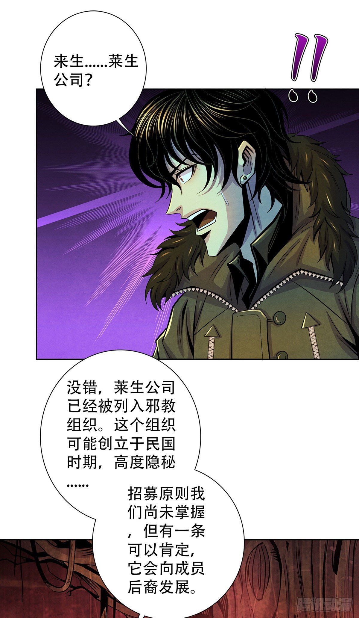 黎明医生韩漫全集-44 厄运之子无删减无遮挡章节图片 