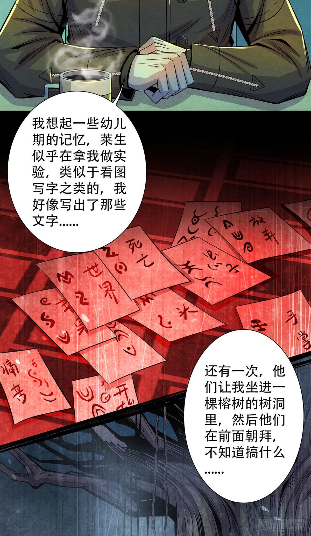 黎明医生韩漫全集-44 厄运之子无删减无遮挡章节图片 