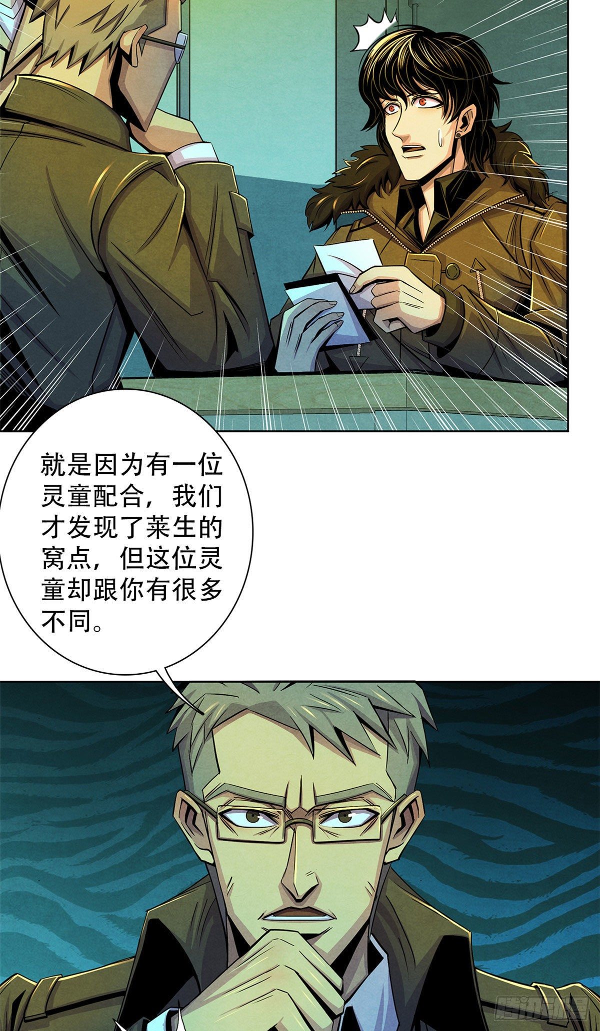 黎明医生韩漫全集-44 厄运之子无删减无遮挡章节图片 