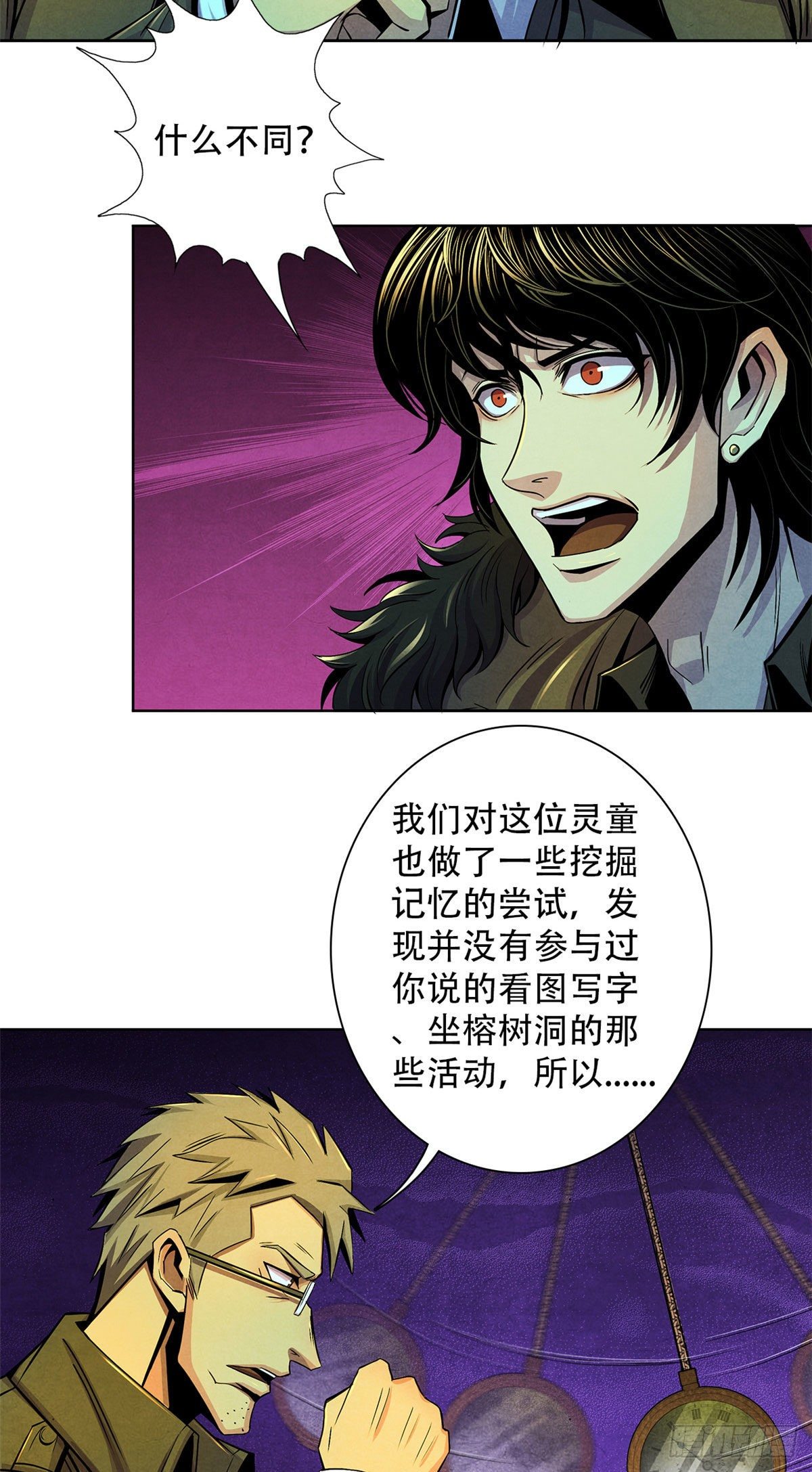 黎明医生韩漫全集-44 厄运之子无删减无遮挡章节图片 