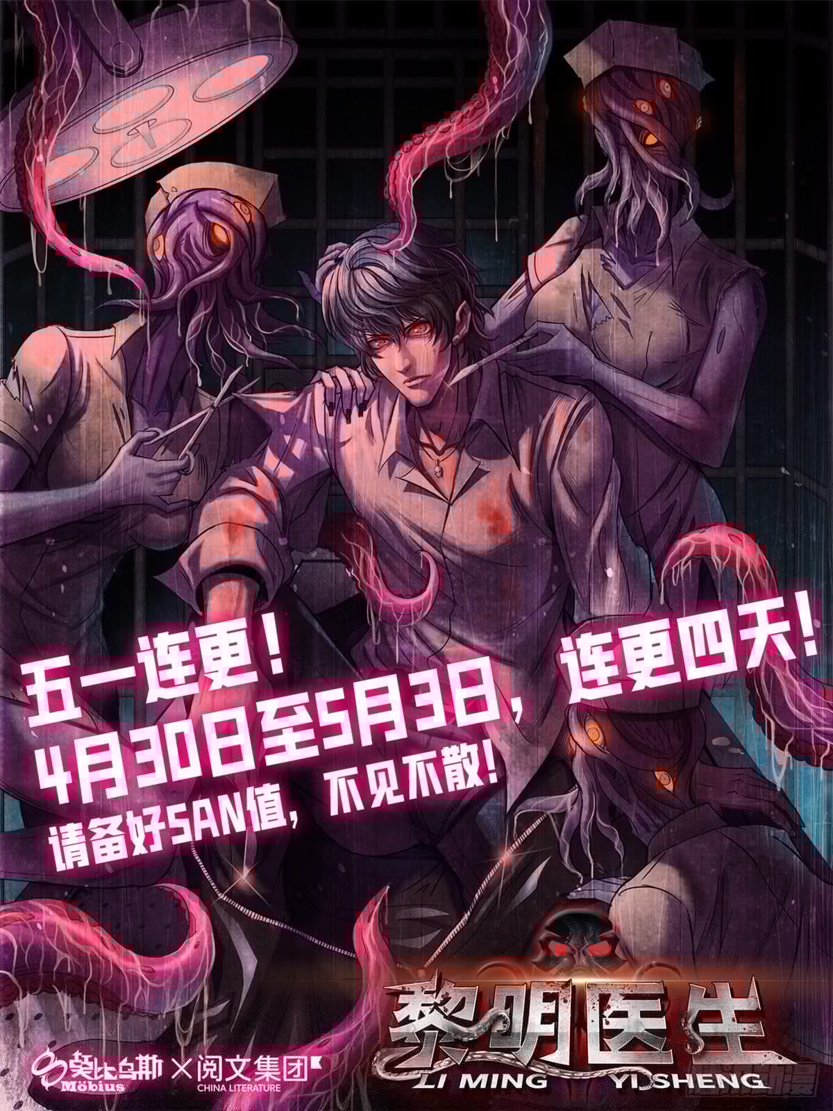 黎明医生韩漫全集-44 厄运之子无删减无遮挡章节图片 