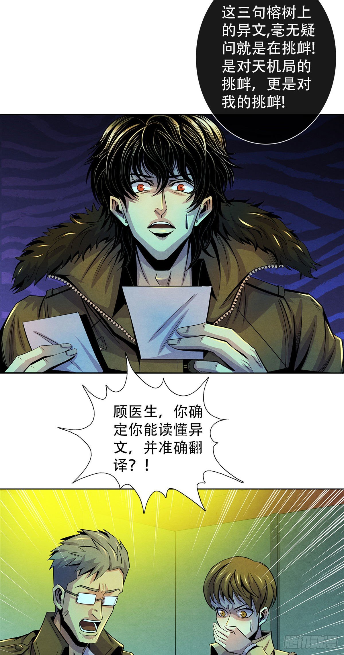 黎明医生韩漫全集-45 滴血的挑衅无删减无遮挡章节图片 