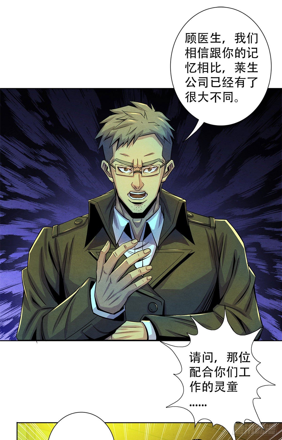 黎明医生韩漫全集-45 滴血的挑衅无删减无遮挡章节图片 