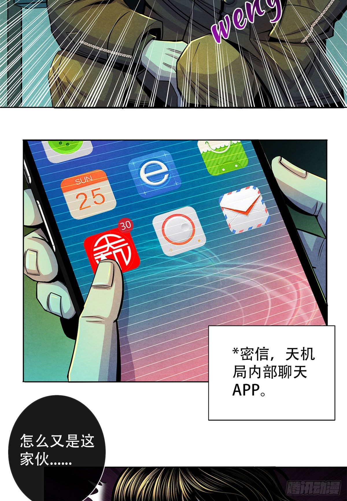 黎明医生韩漫全集-46 异化的榕树洞无删减无遮挡章节图片 