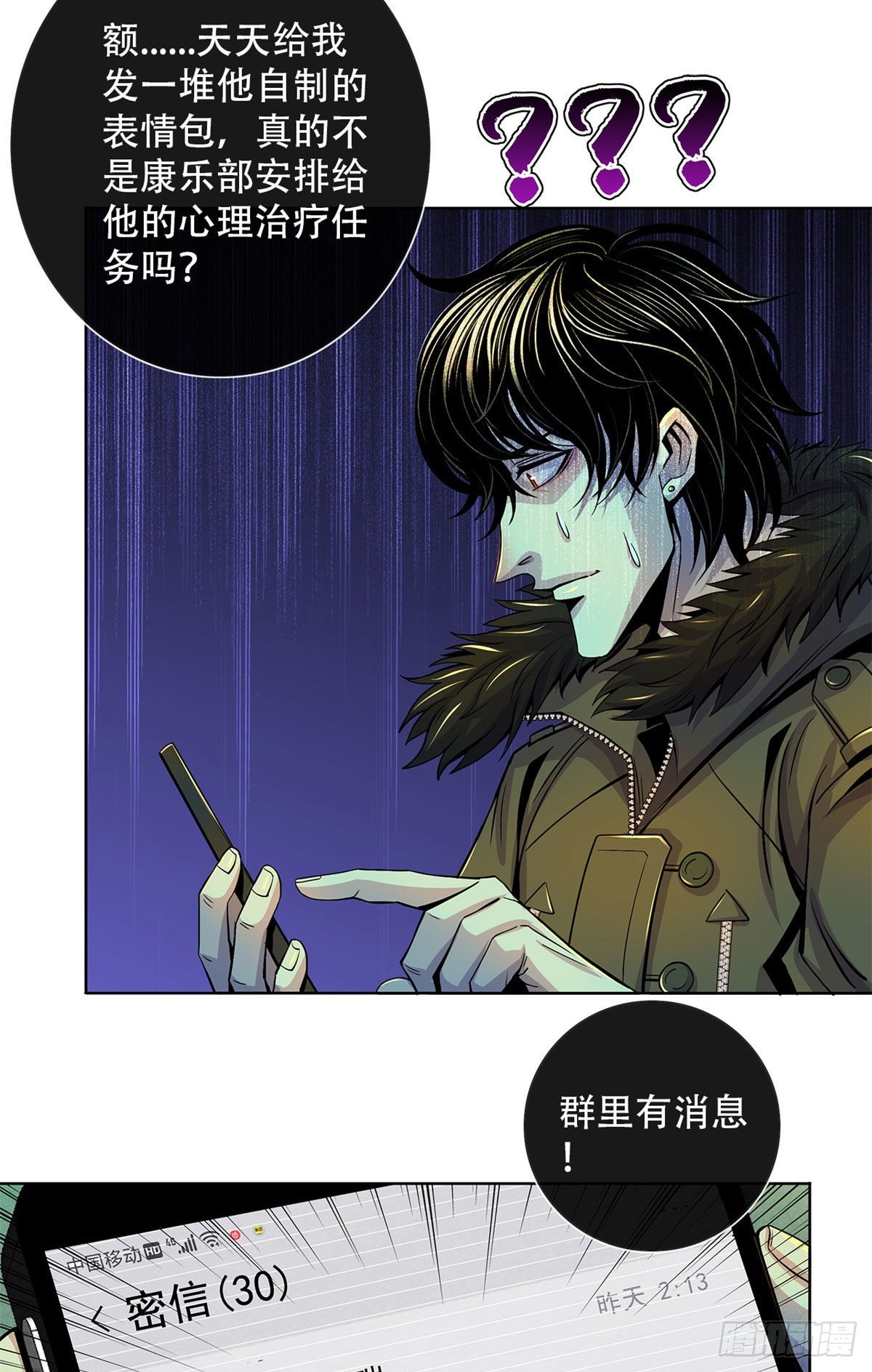 黎明医生韩漫全集-46 异化的榕树洞无删减无遮挡章节图片 