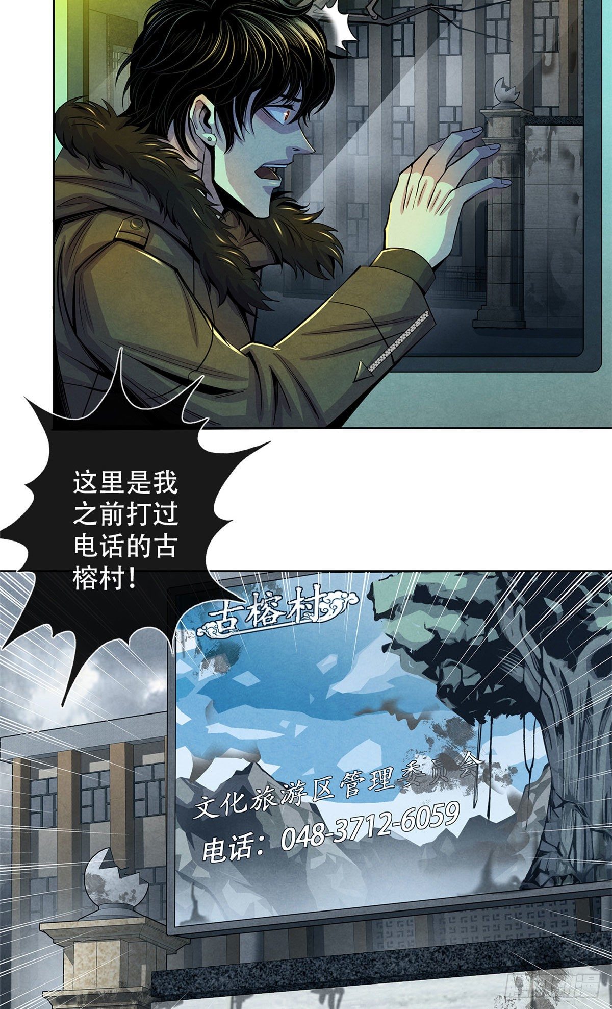 黎明医生韩漫全集-46 异化的榕树洞无删减无遮挡章节图片 