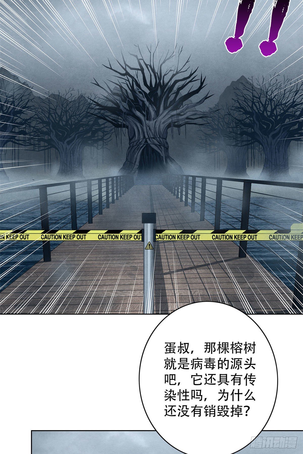 黎明医生韩漫全集-46 异化的榕树洞无删减无遮挡章节图片 
