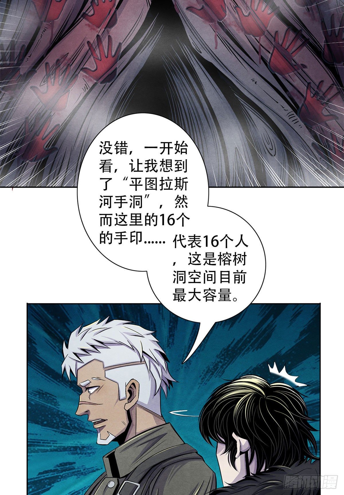 黎明医生韩漫全集-46 异化的榕树洞无删减无遮挡章节图片 