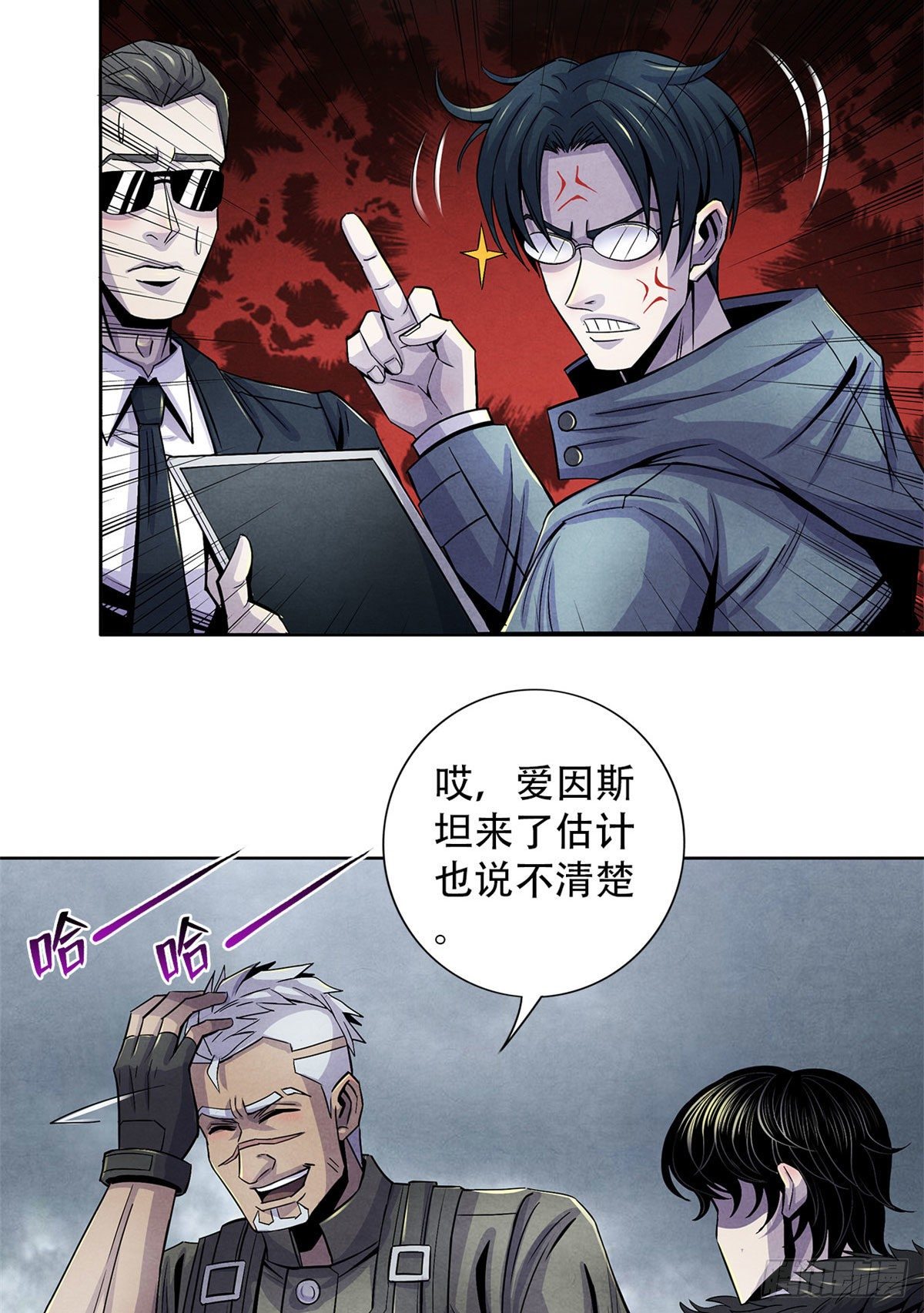 黎明医生韩漫全集-46 异化的榕树洞无删减无遮挡章节图片 