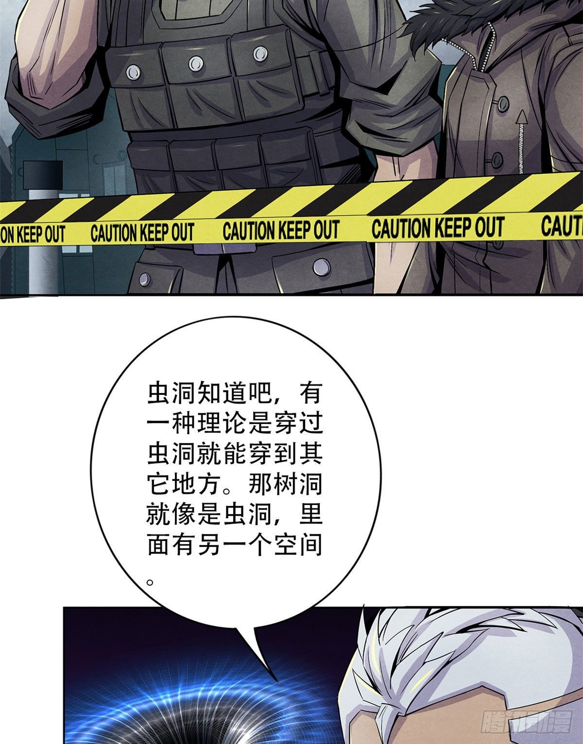 黎明医生韩漫全集-46 异化的榕树洞无删减无遮挡章节图片 