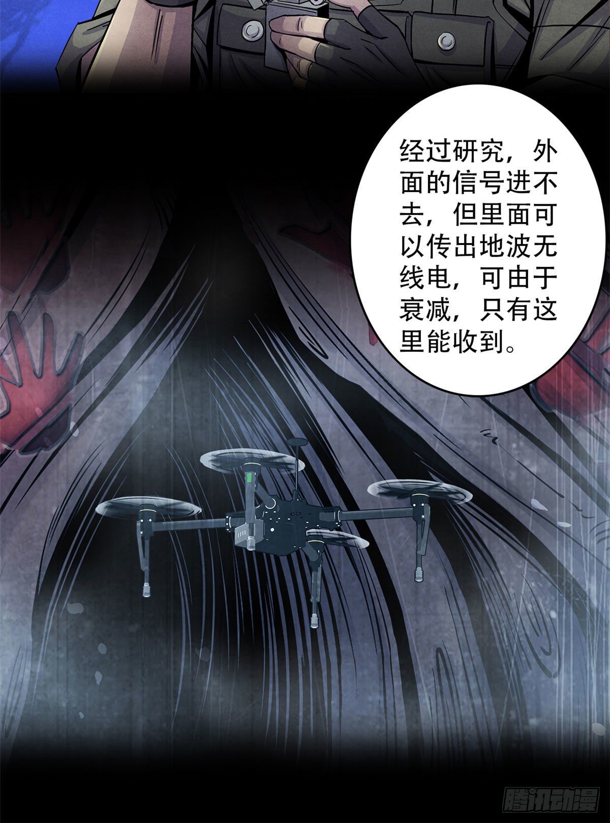 黎明医生韩漫全集-46 异化的榕树洞无删减无遮挡章节图片 