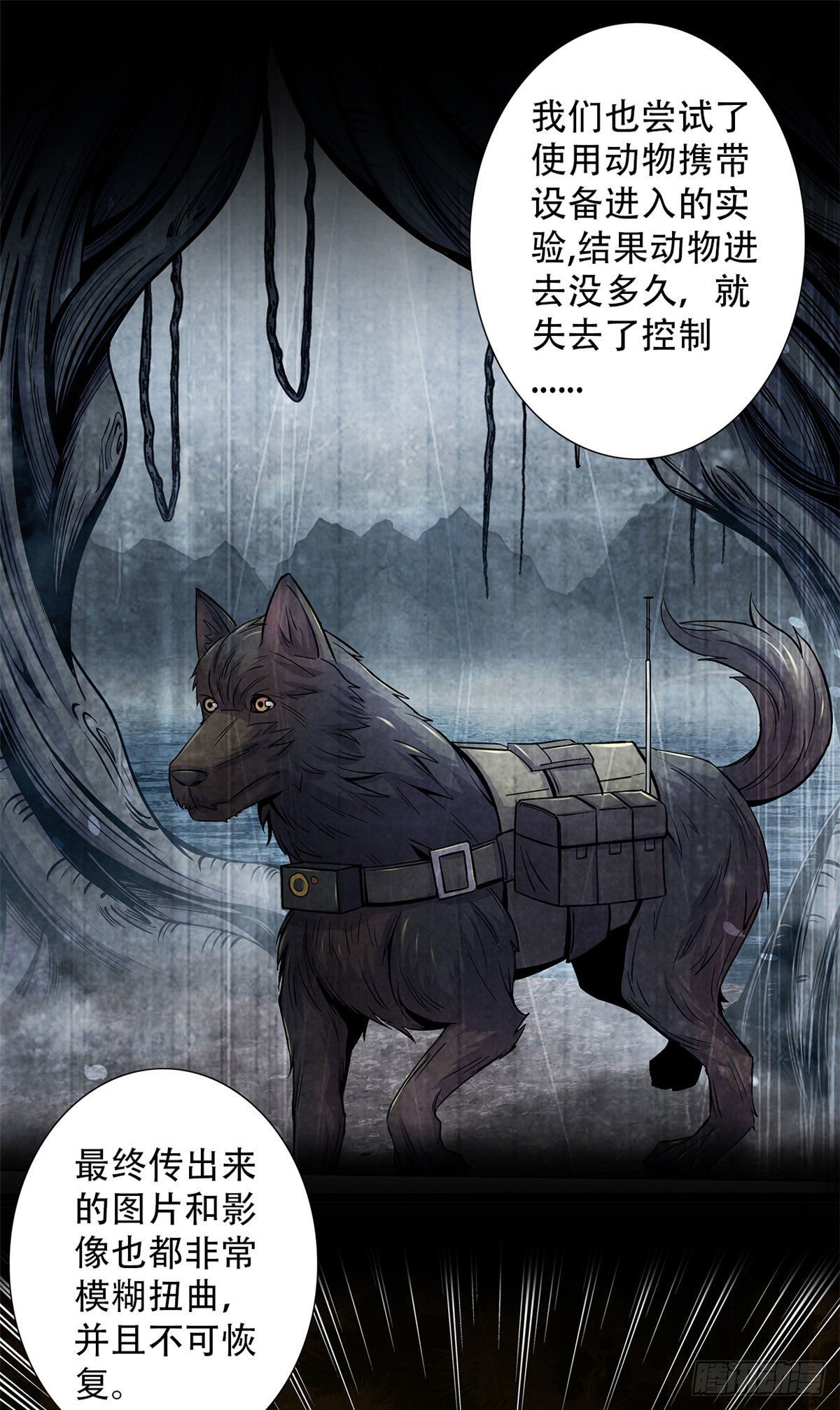 黎明医生韩漫全集-46 异化的榕树洞无删减无遮挡章节图片 